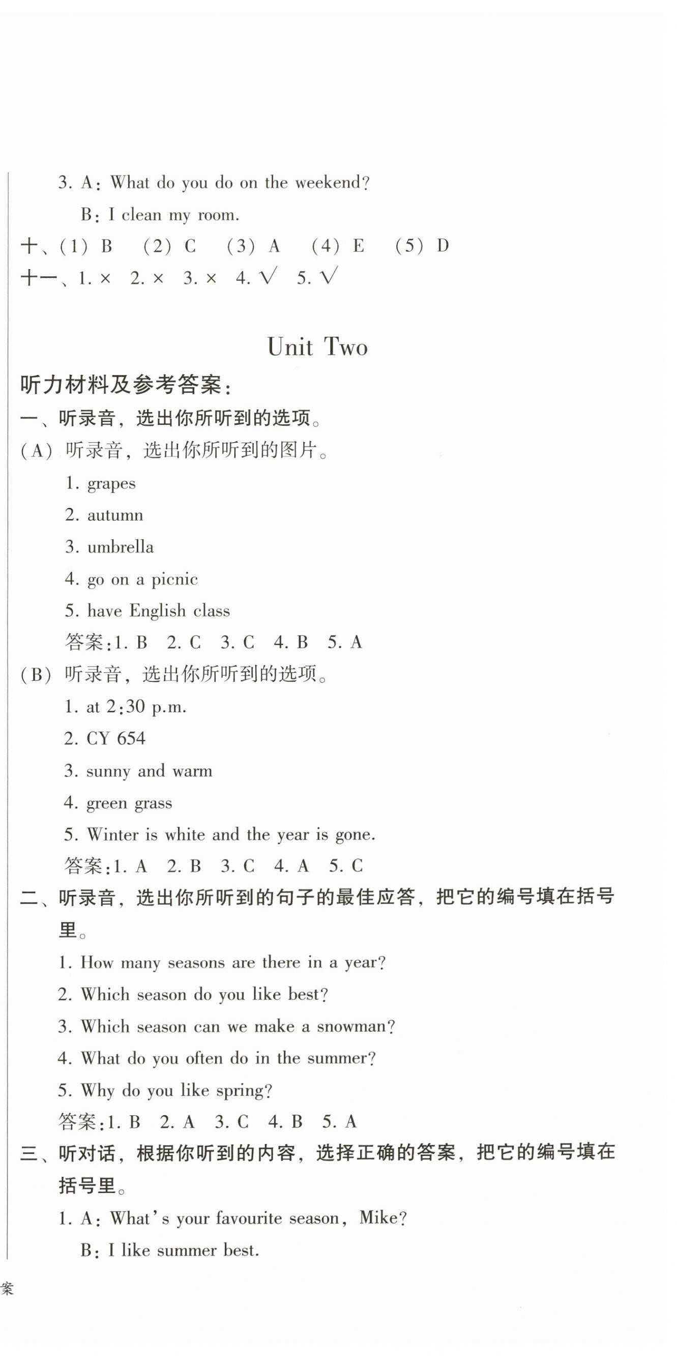 2024年走進(jìn)英語(yǔ)小屋五年級(jí)英語(yǔ)下冊(cè)人教版 第3頁(yè)