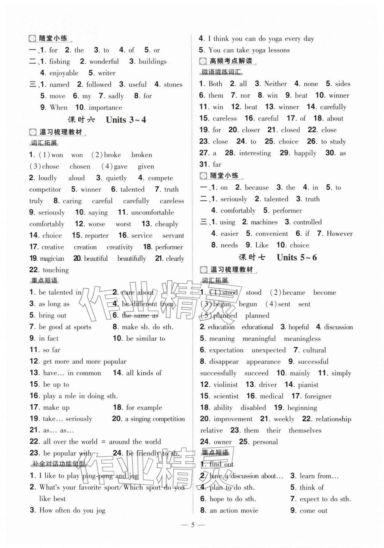 2026年河南中考命题非常解读英语中考&nbsp;第5页