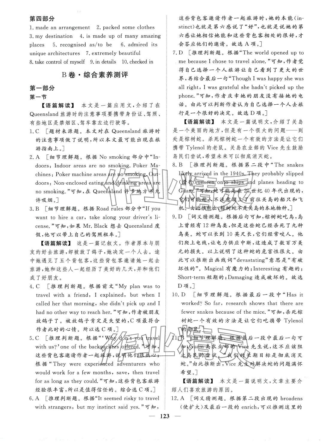 2024年單元滾動檢測卷高中英語必修第一冊 第11頁