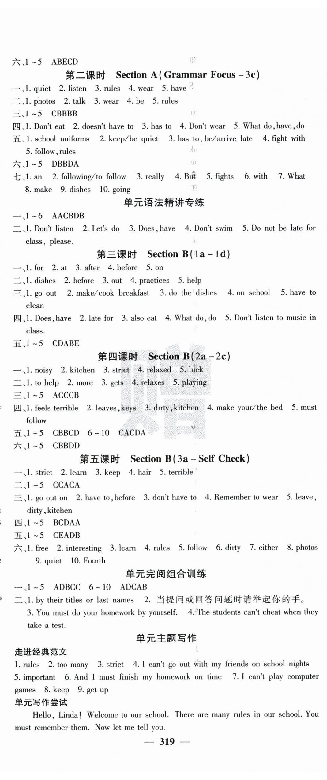 2024年課堂點(diǎn)睛七年級(jí)英語(yǔ)下冊(cè)人教版 第5頁(yè)