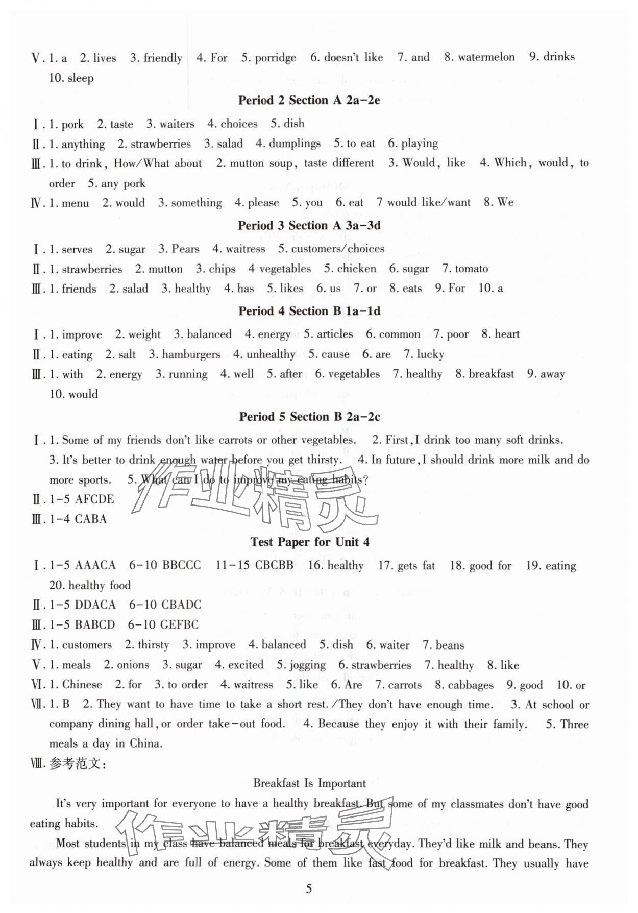2025年智慧学习（同步学习）明天出版社七年级英语下册人教版 第5页