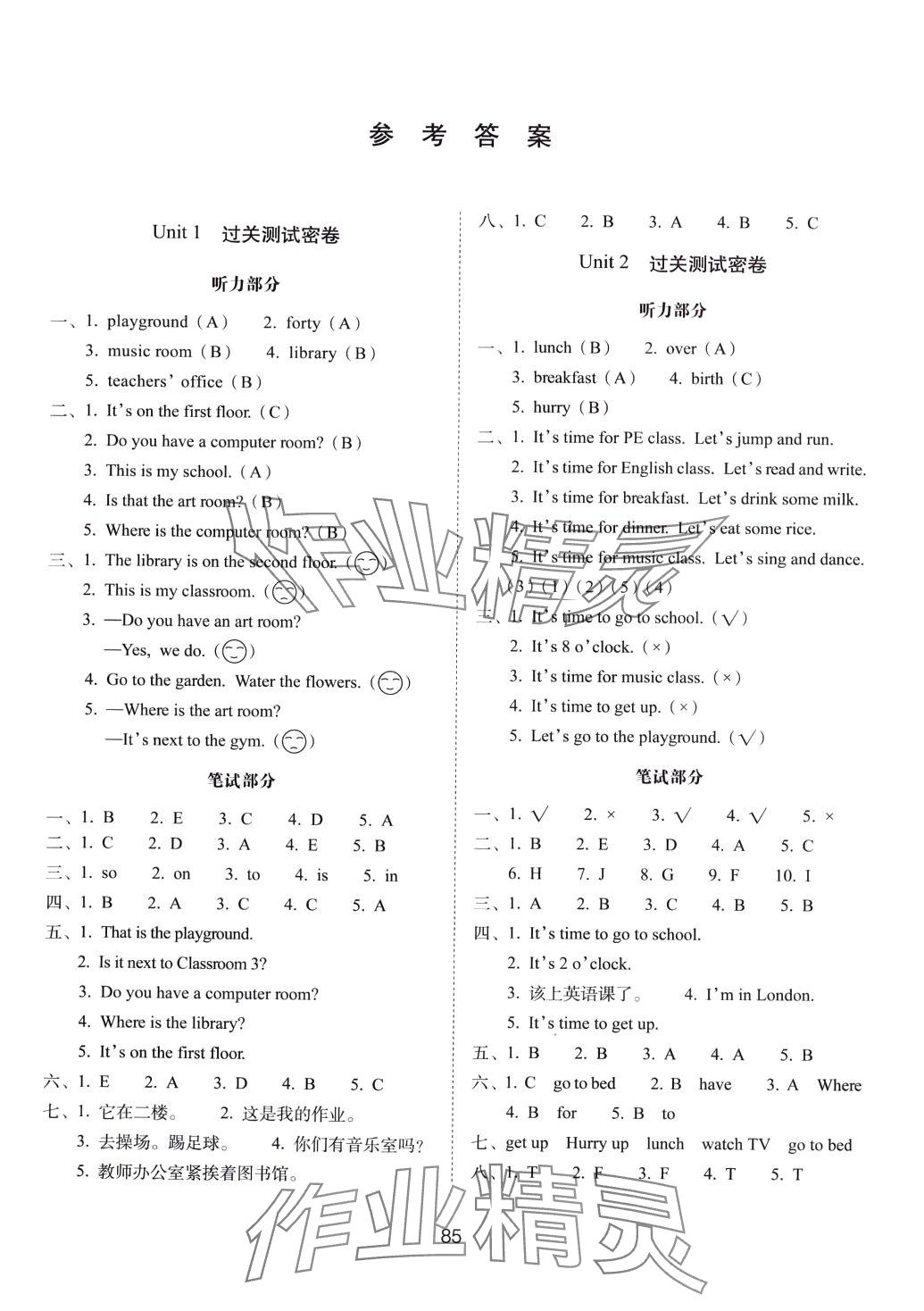 2024年期末沖刺100分完全試卷四年級(jí)英語下冊(cè)人教版 第1頁