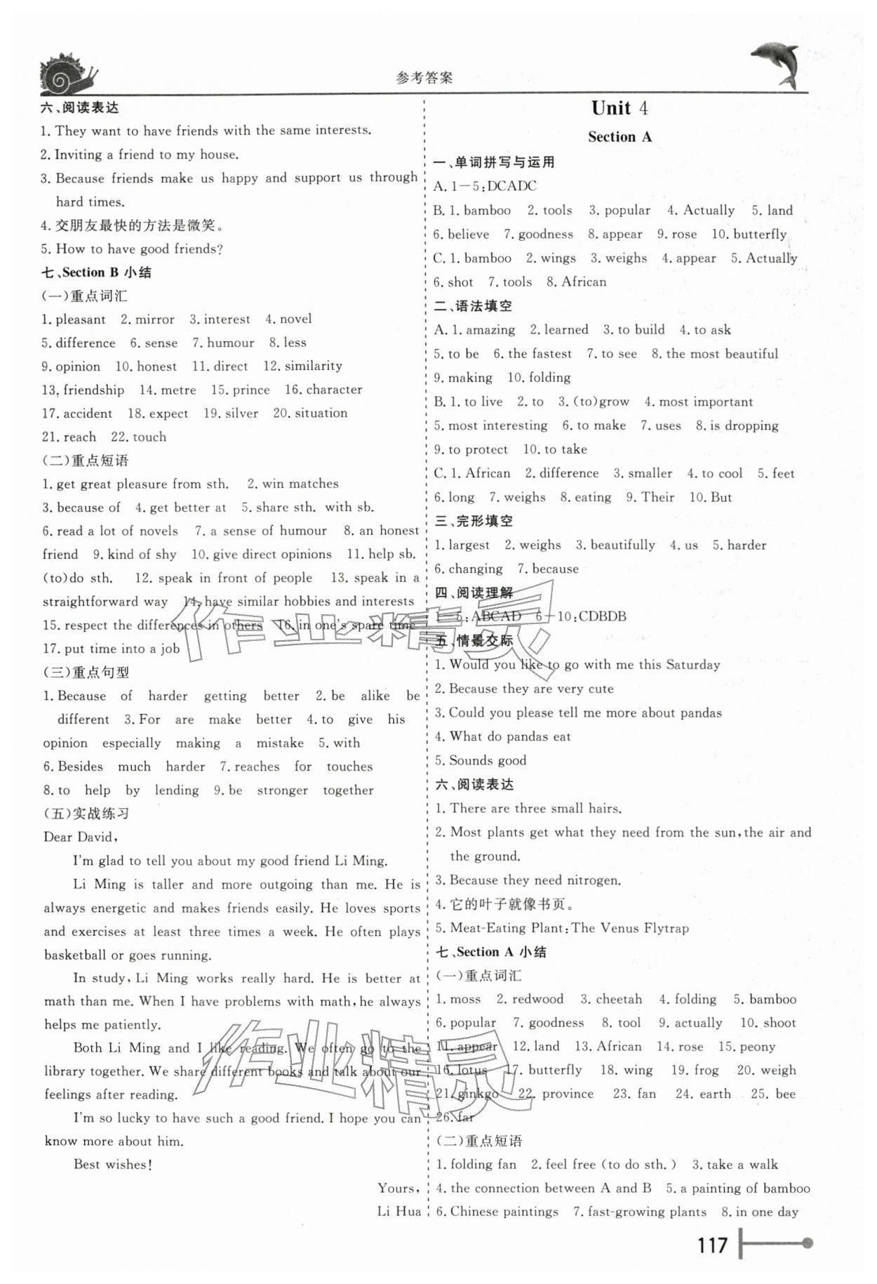 2025年练考风向标七年级英语上册人教版济宁专版 第5页