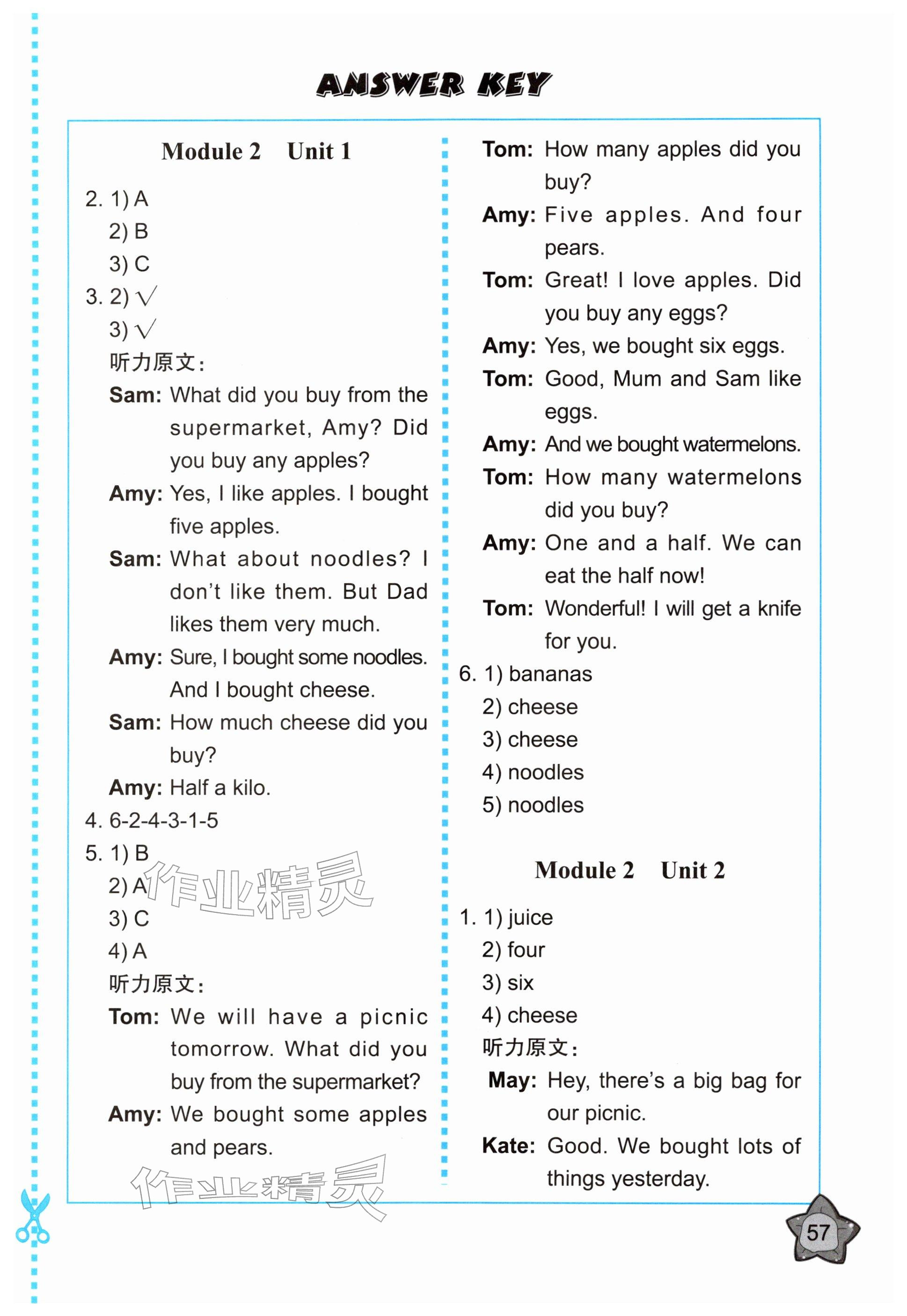 2025年同步练习册外语教学与研究出版社五年级英语上册外研版河南专版 参考答案第2页