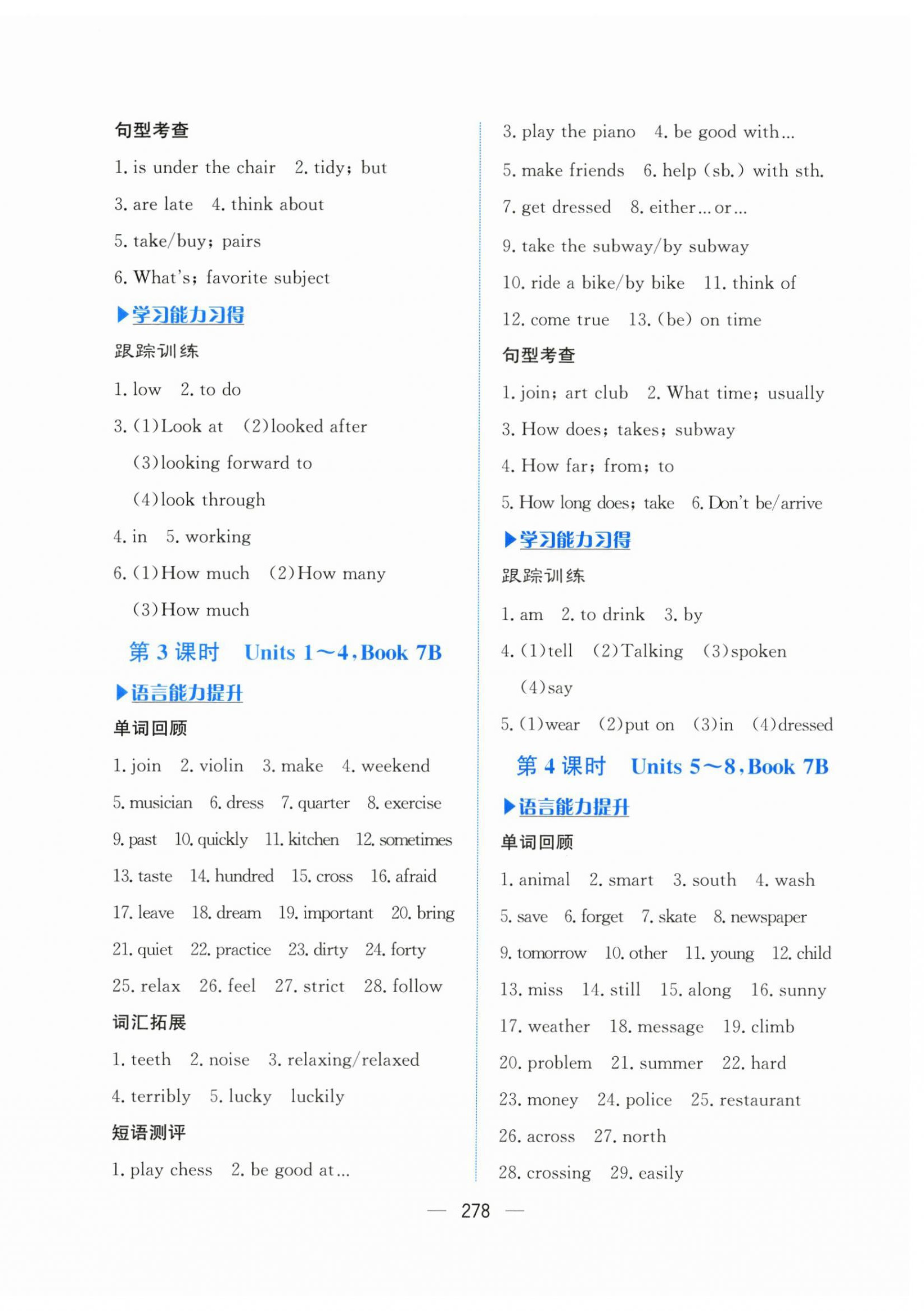 2026年贏在中考英語杭州出版社&nbsp;第2頁