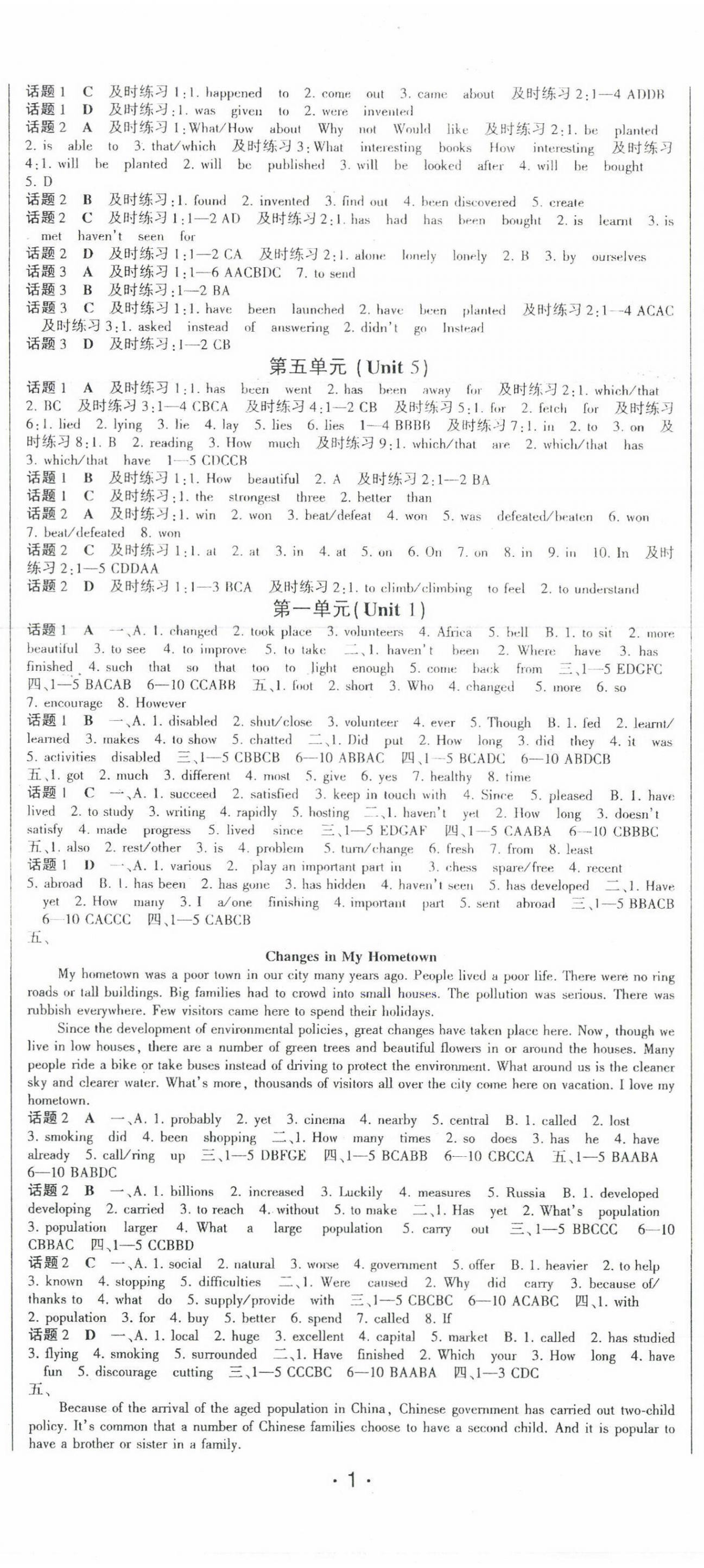 2023年征服英語課時測控九年級上冊人教版 第2頁