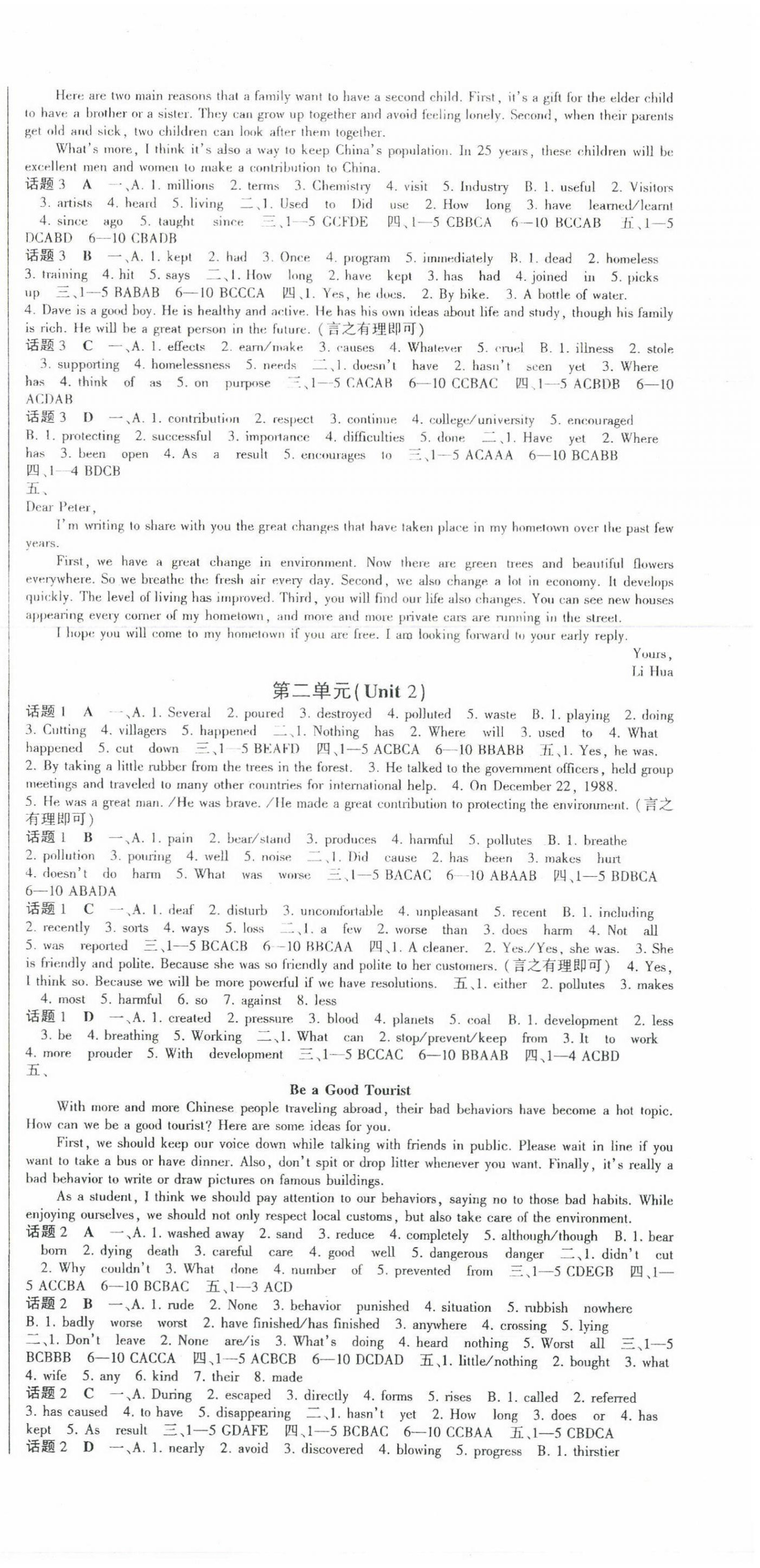 2023年征服英語課時測控九年級上冊人教版 第3頁