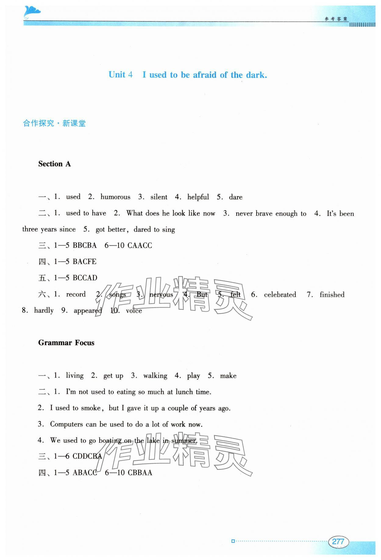 2025年南方新课堂金牌学案九年级英语全一册人教版 参考答案第10页
