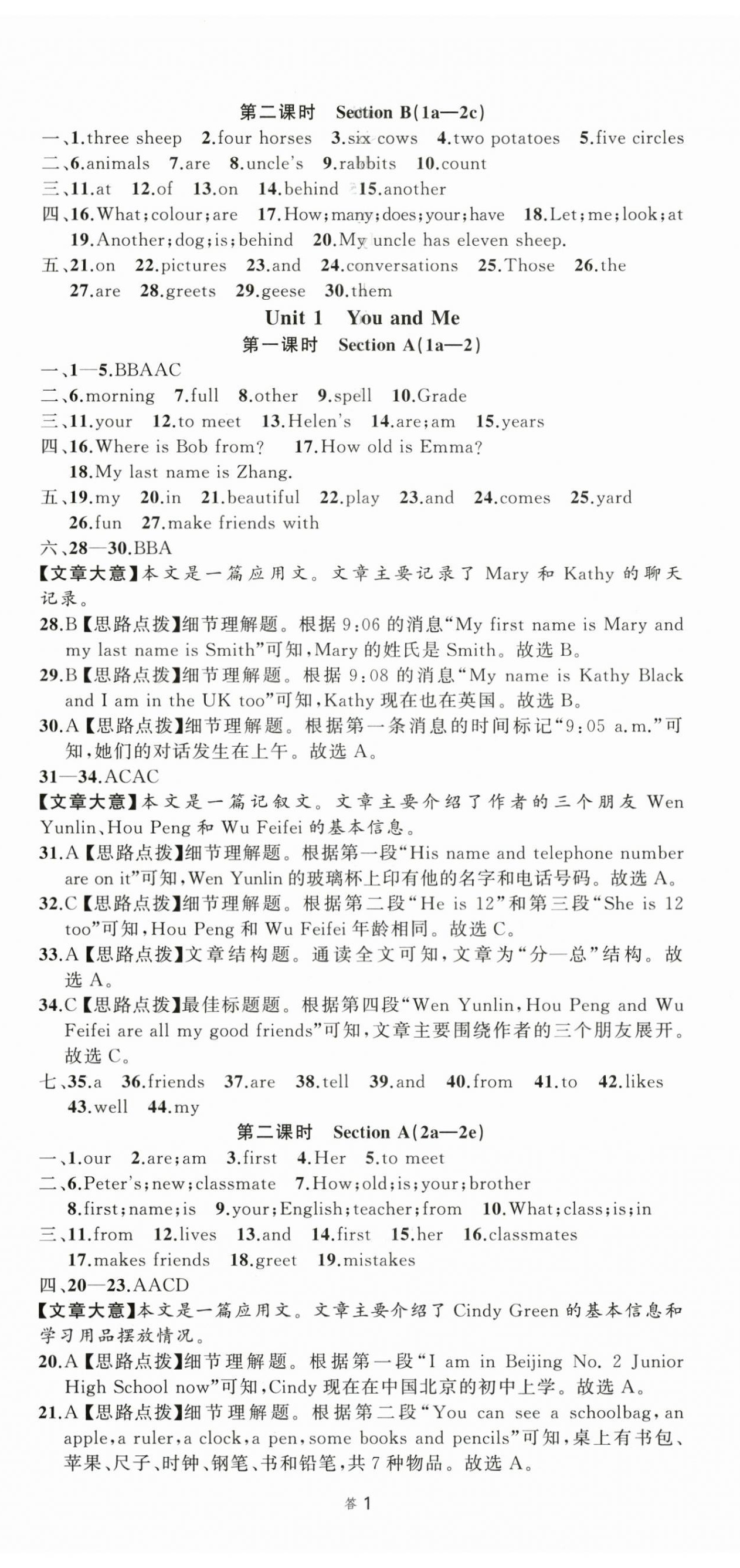 2026年名师面对面作业精编七年级英语上册人教版&nbsp;第2页