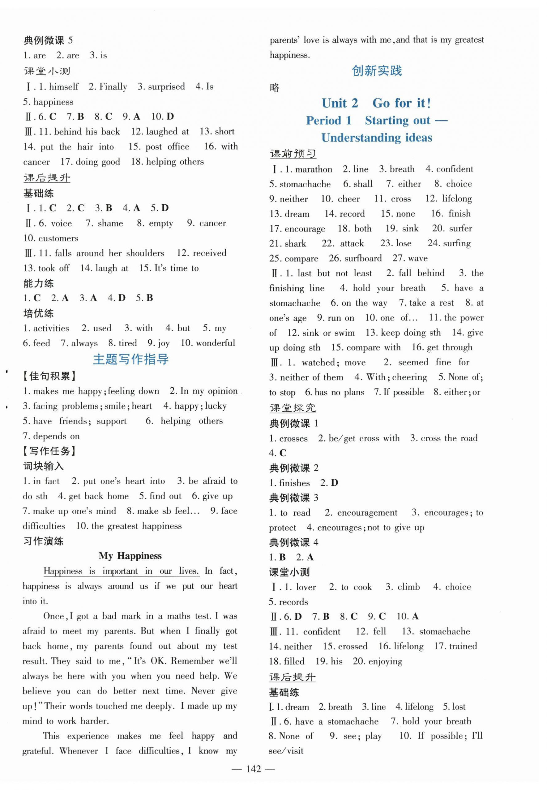 2026年南方新课堂金牌学案七年级英语下册外研版&nbsp;第2页
