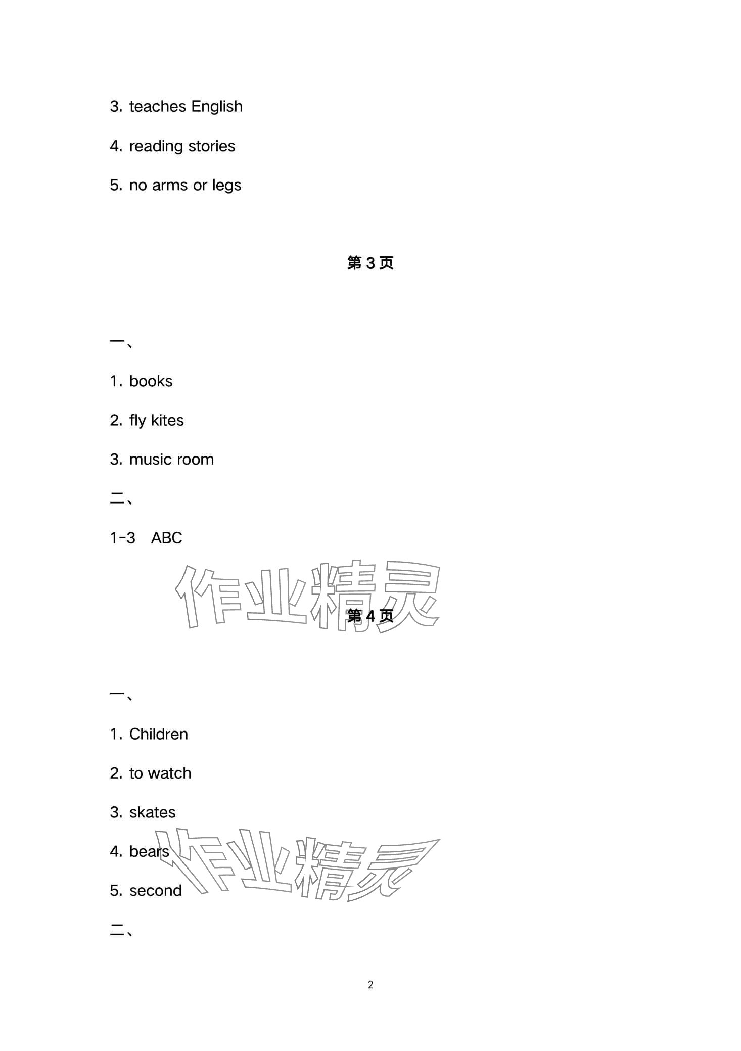 2024年快樂寒假經(jīng)典訓(xùn)練江蘇鳳凰科學(xué)技術(shù)出版社五年級英語 第2頁