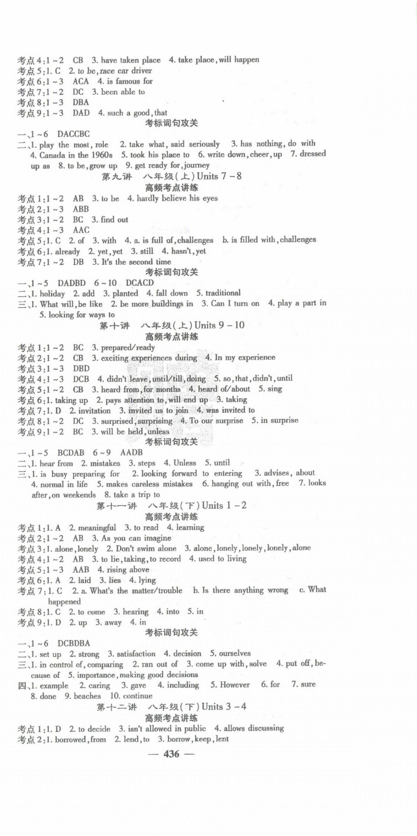 2024年中考新航線英語湖北專版 第3頁