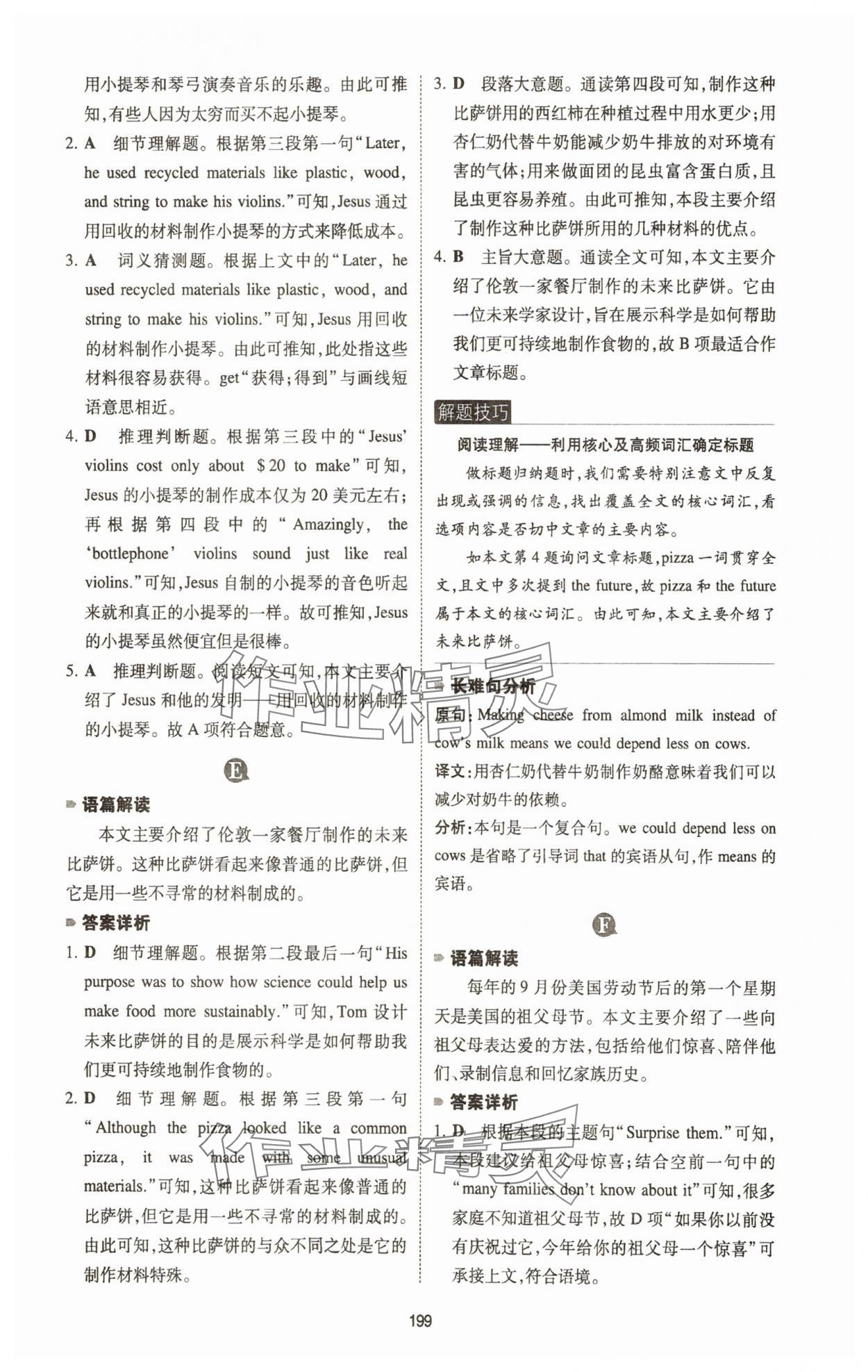 2025年一本英語中考英語完形填空與閱讀理解150篇 第17頁