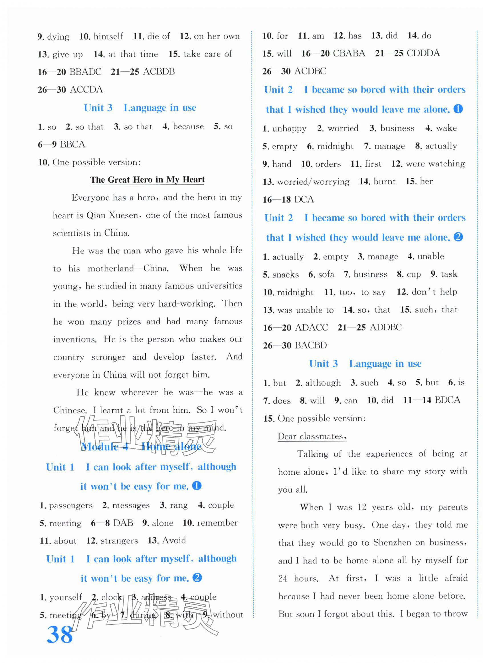 2025年教与学浙江教育出版社九年级英语上册外研版&nbsp;第3页