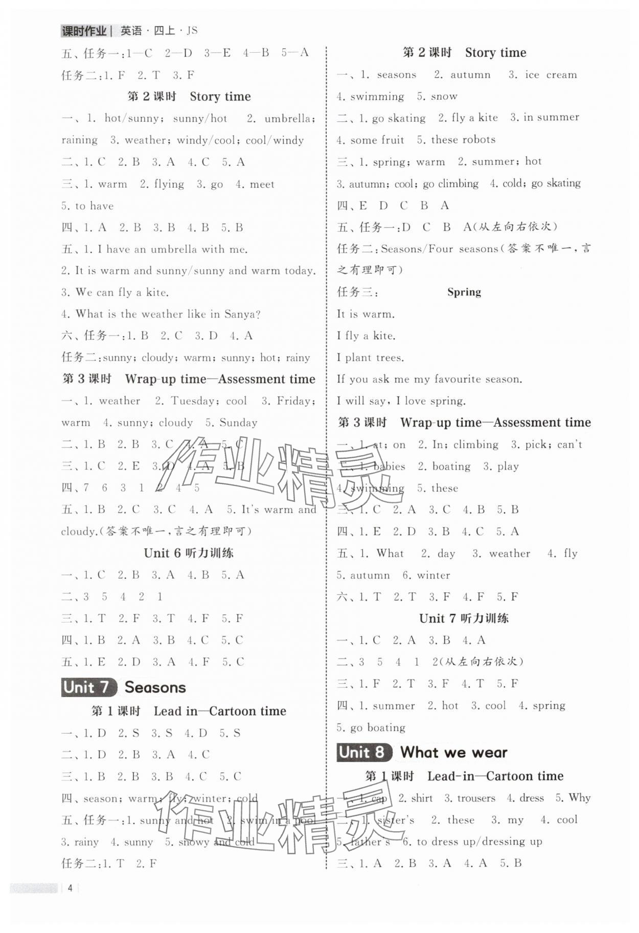 2025年经纶学典课时作业四年级英语上册译林版 第4页
