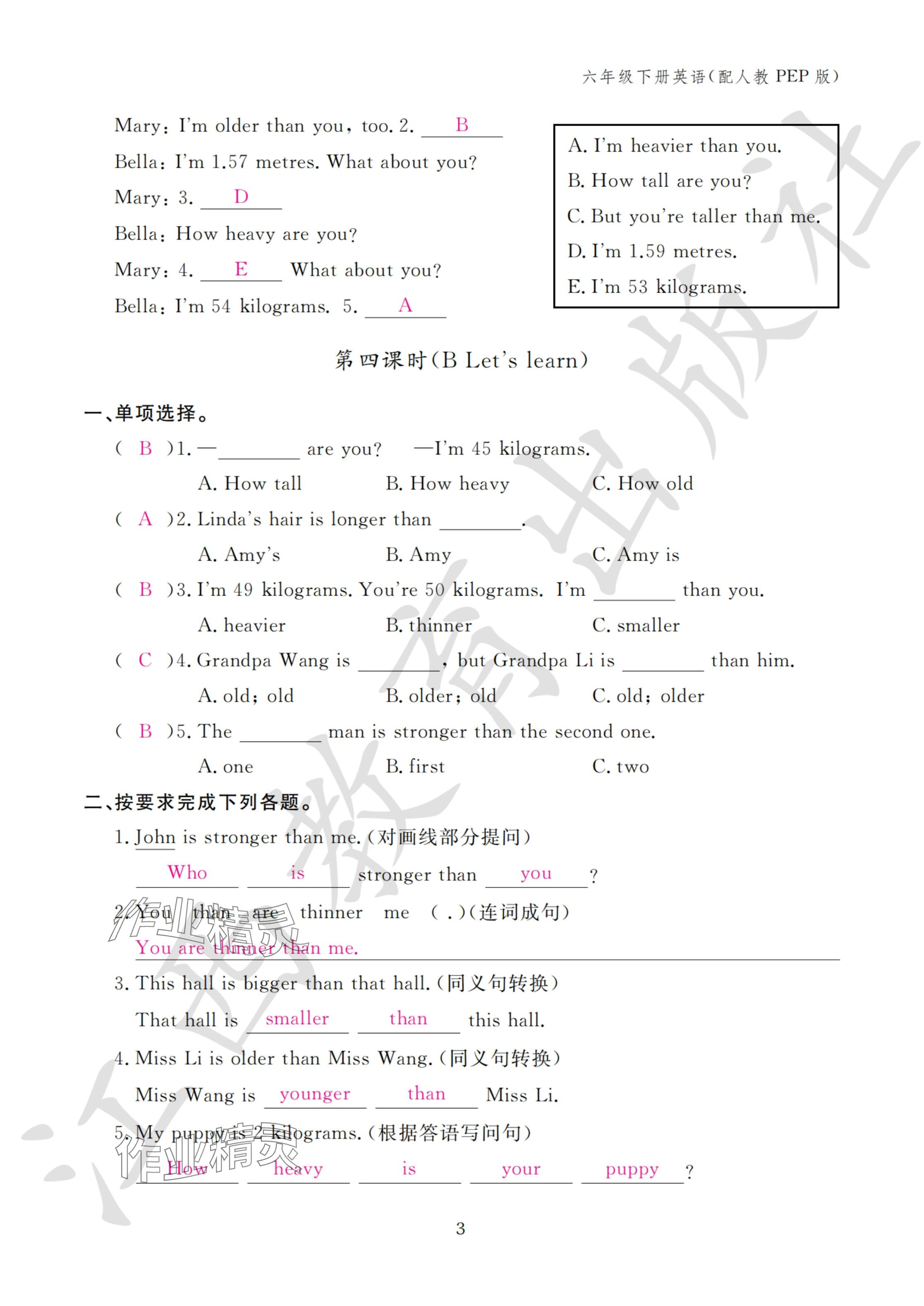 2024年作業(yè)本江西教育出版社六年級英語下冊人教版 參考答案第3頁