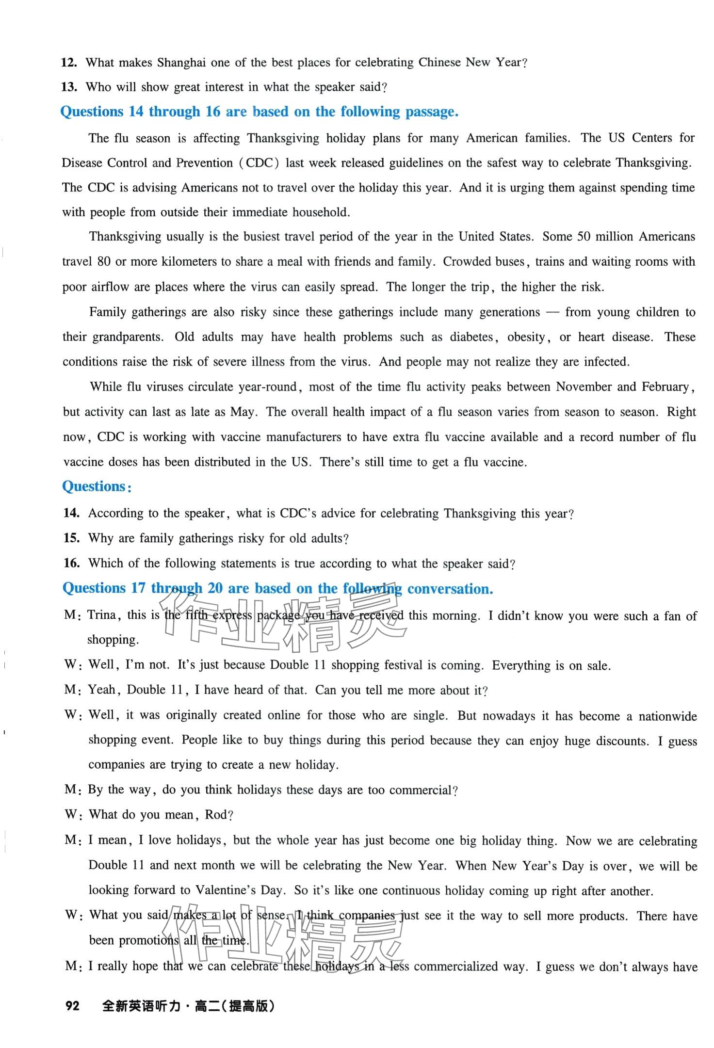 2024年全新英语听力高二提高版&nbsp;第17页