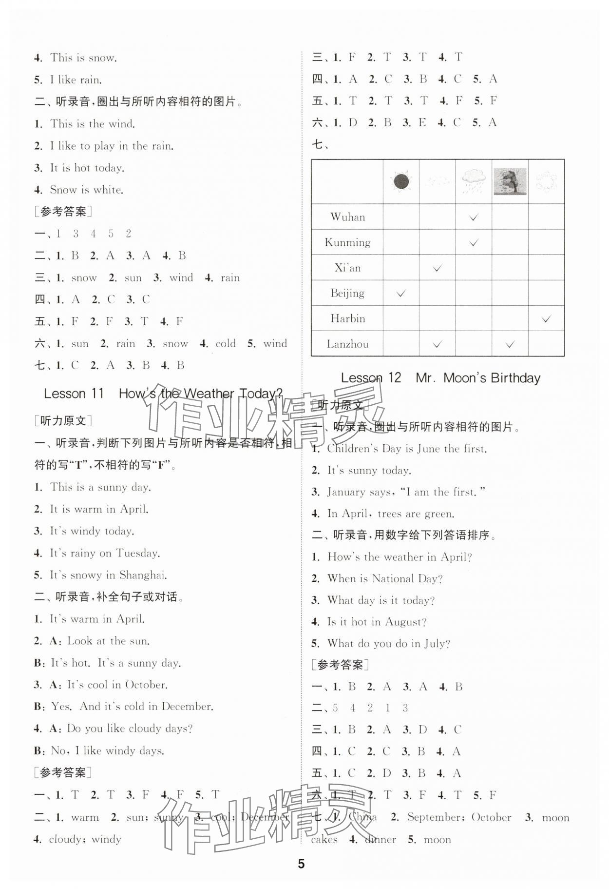 2025年通城學典課時作業本四年級英語下冊冀教版 第5頁