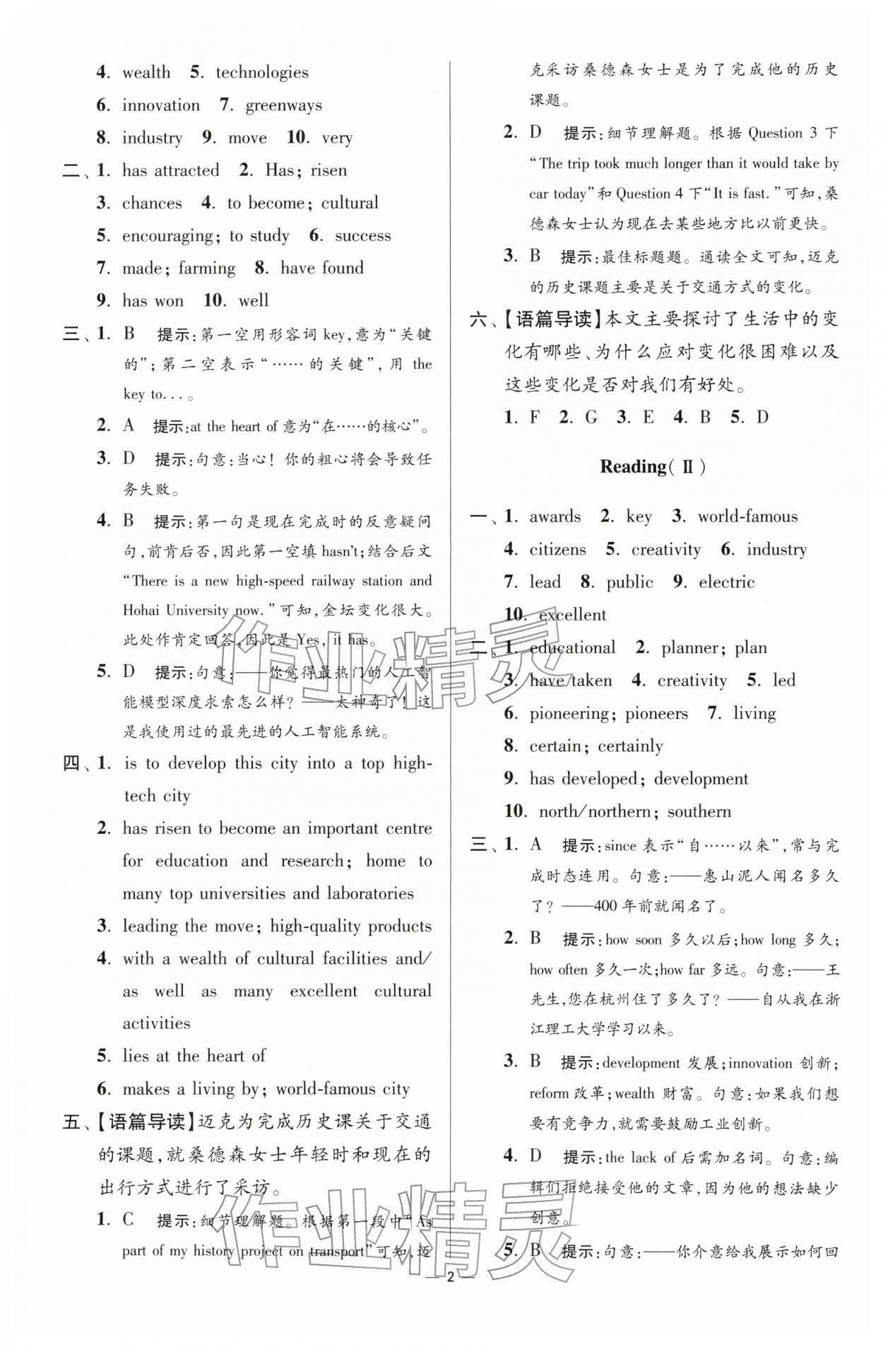 2026年小题狂做八年级英语下册译林版提优版&nbsp;第2页