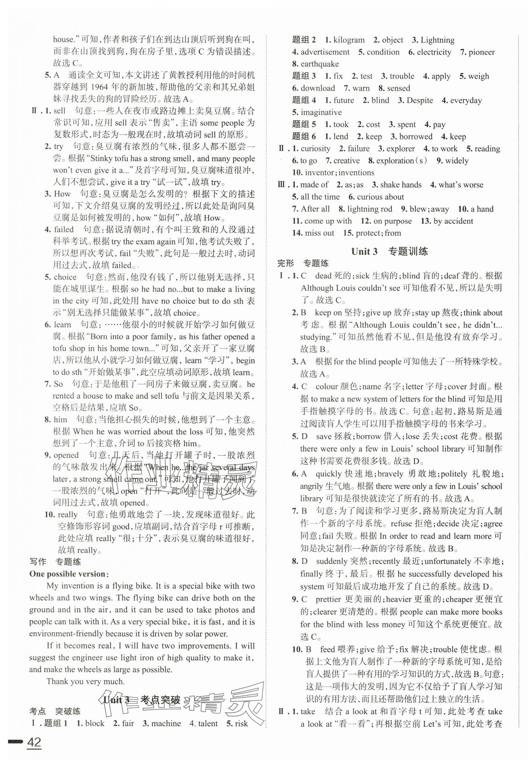 2025年教材全練八年級英語上冊外研版天津?qū)Ｓ?nbsp;第11頁