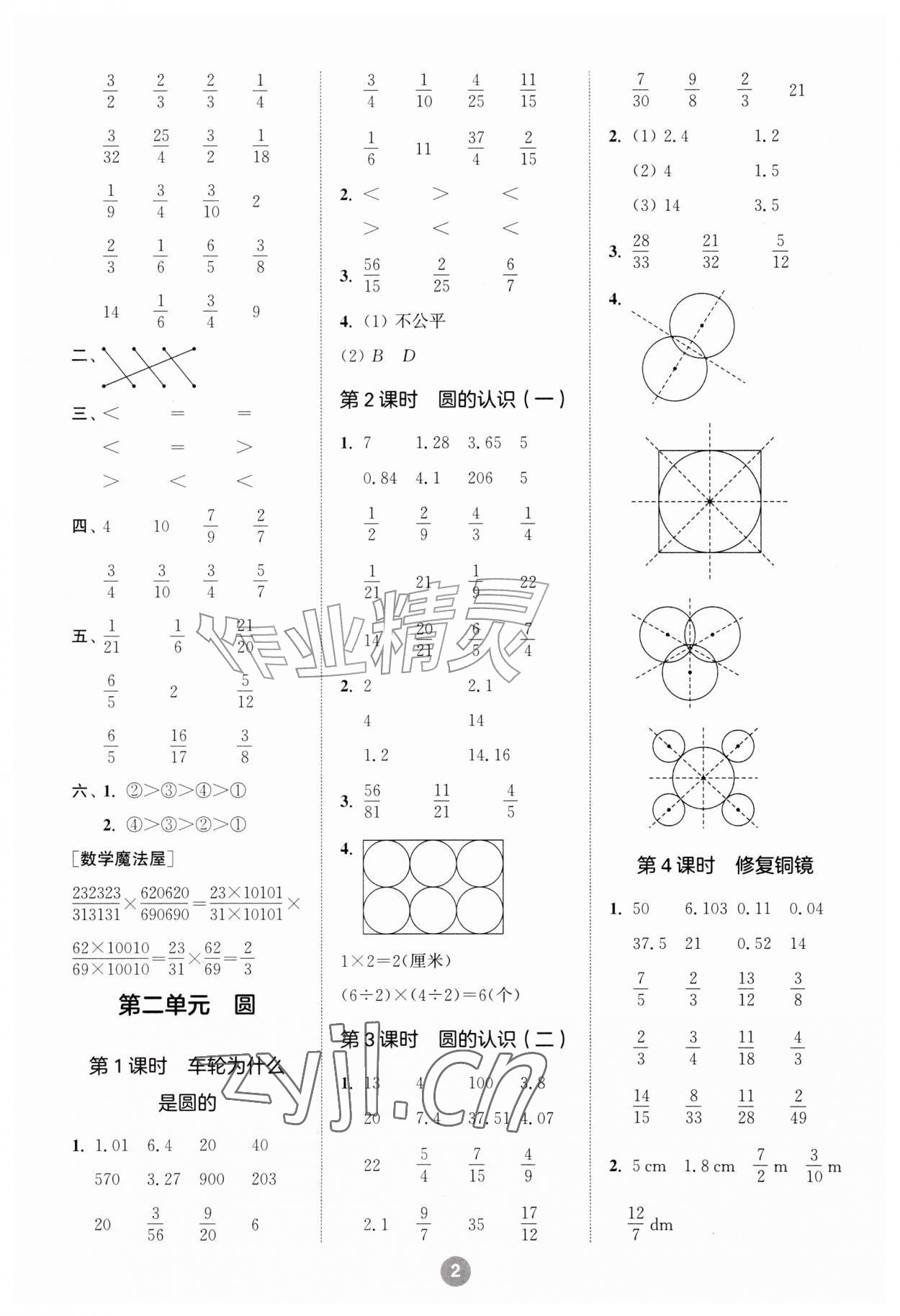 2026年小学数学计算10分钟六年级数学上册北师大版&nbsp;第2页