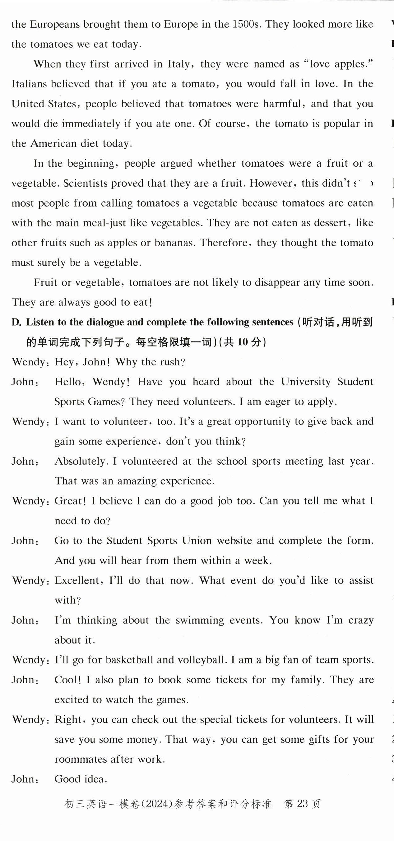 2025年文化課強(qiáng)化訓(xùn)練英語(yǔ)中考三年合訂本2022~2024 第23頁(yè)