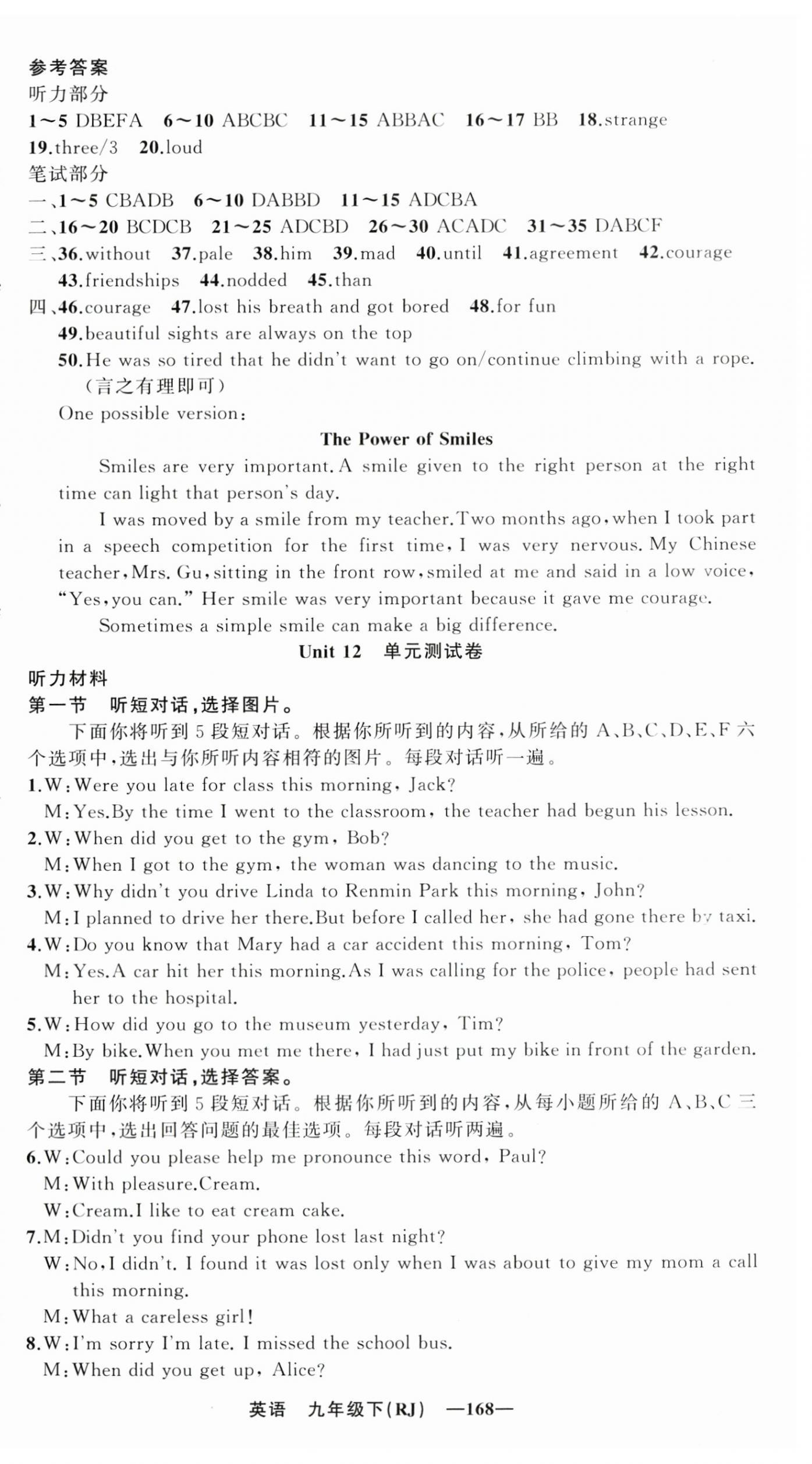 2025年四清导航九年级英语下册人教版湖北专版 第12页