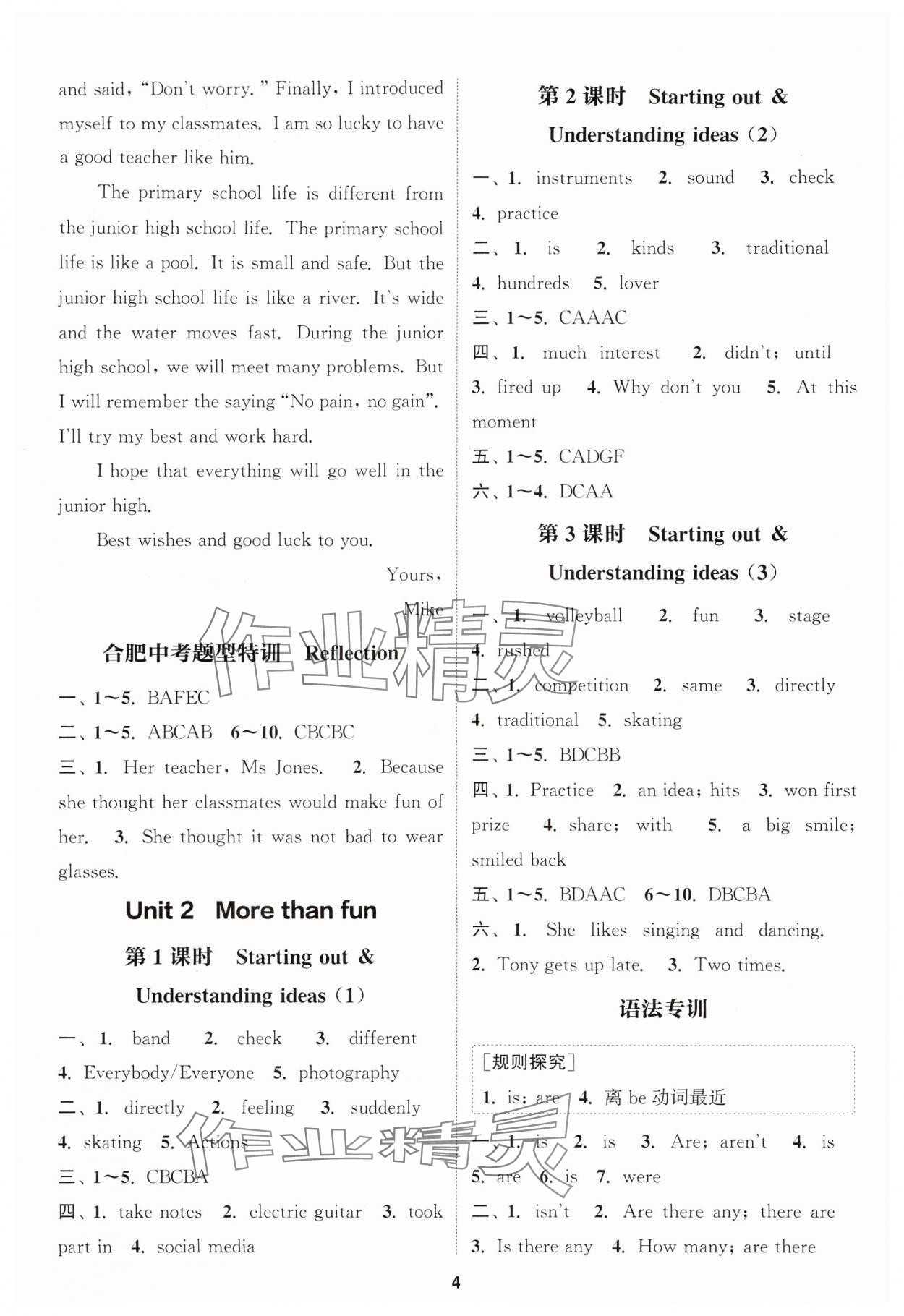 2024年通城學(xué)典課時(shí)作業(yè)本七年級(jí)英語(yǔ)上冊(cè)外研版合肥專(zhuān)版 參考答案第4頁(yè)