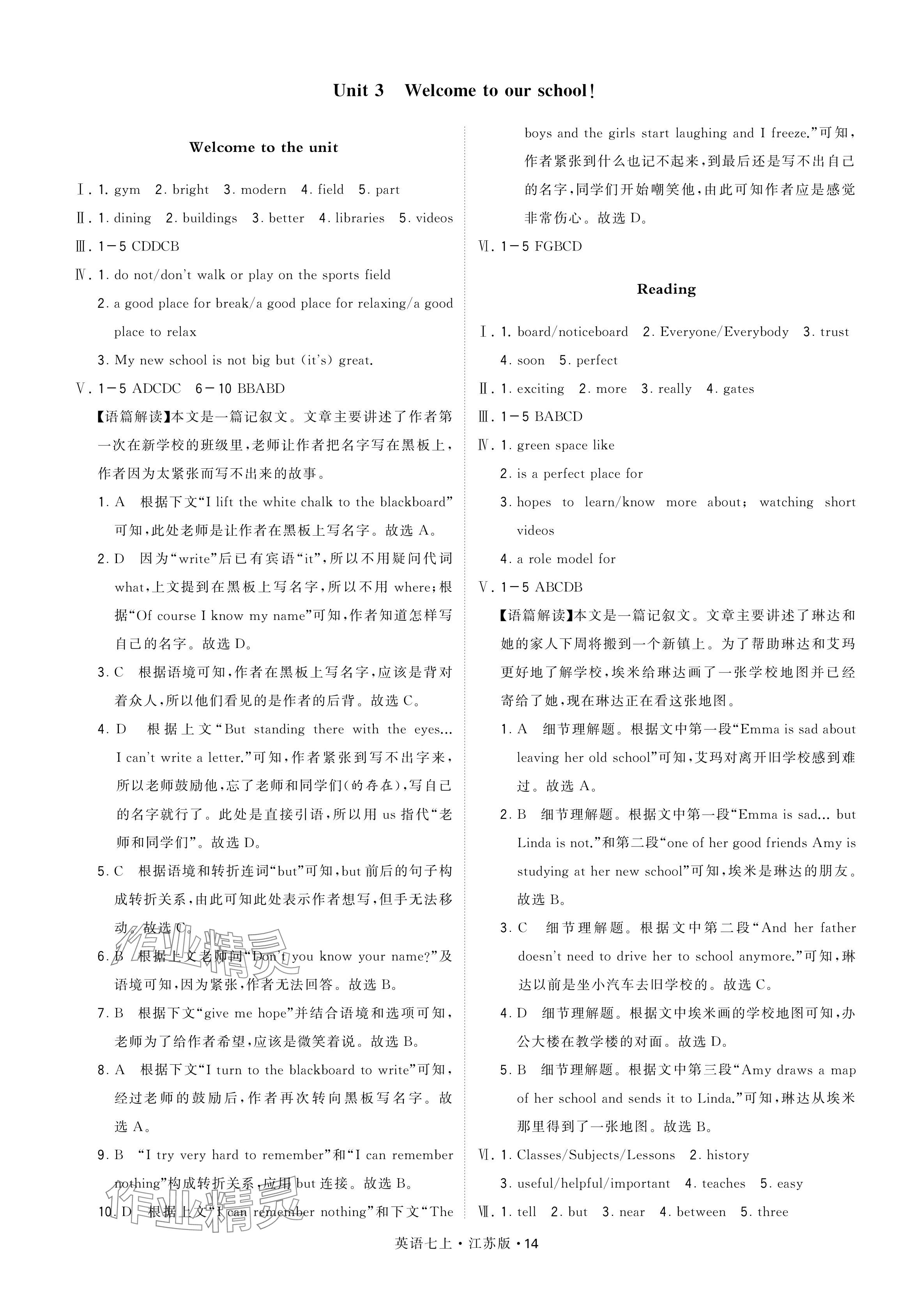 2024年學(xué)霸題中題七年級英語上冊譯林版 參考答案第14頁