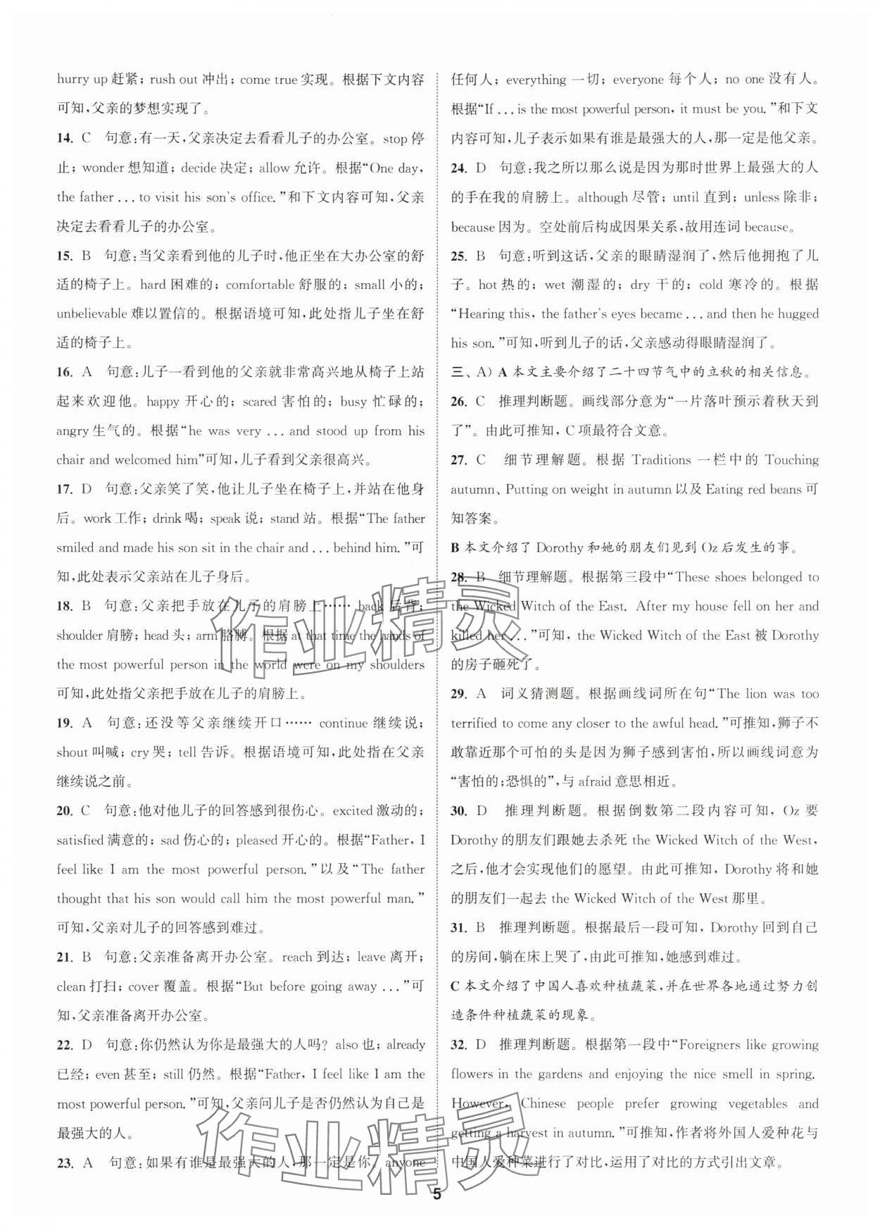 2025年拔尖中考冲刺卷英语徐州专版&nbsp;第5页