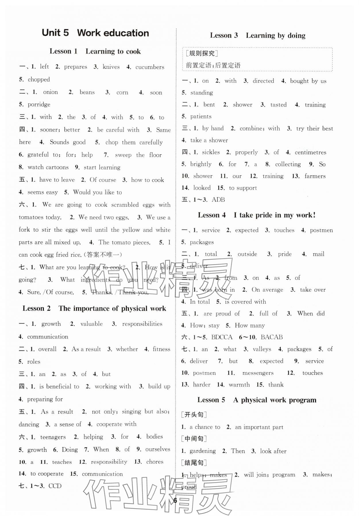 2025年通城学典课时作业本八年级英语上册冀教版河北专版 第6页