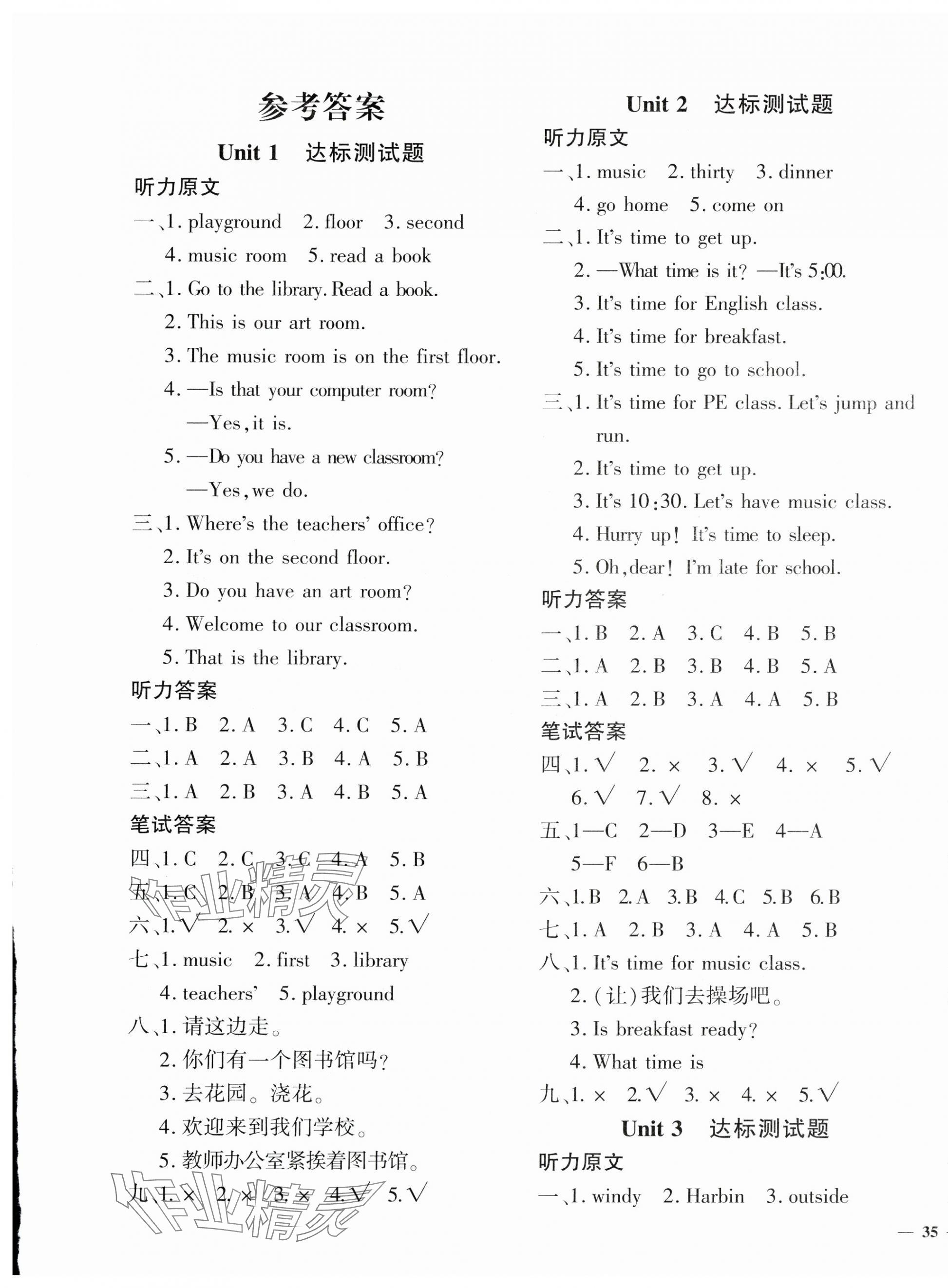 2025年黄冈360度定制密卷四年级英语下册人教版 第1页