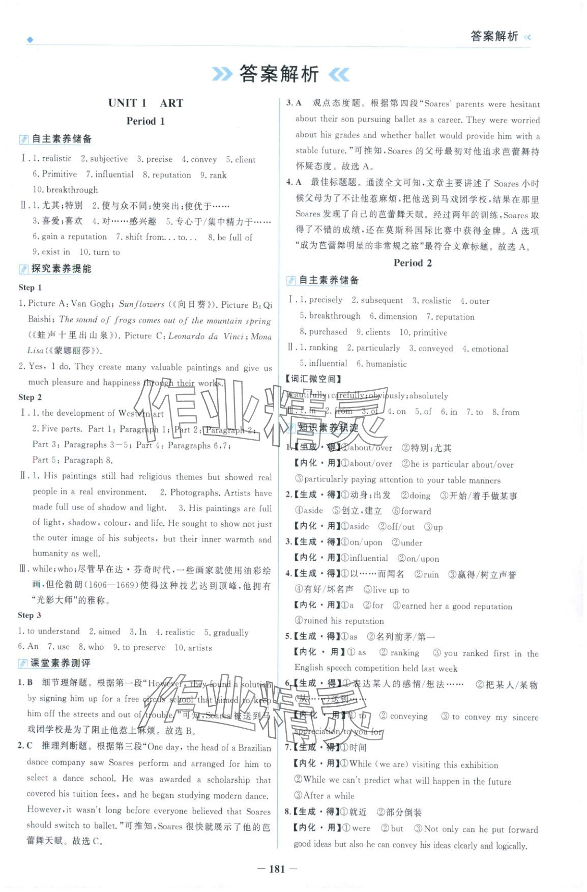 2025年金榜领航高中英语选择性必修第三册人教版 第1页