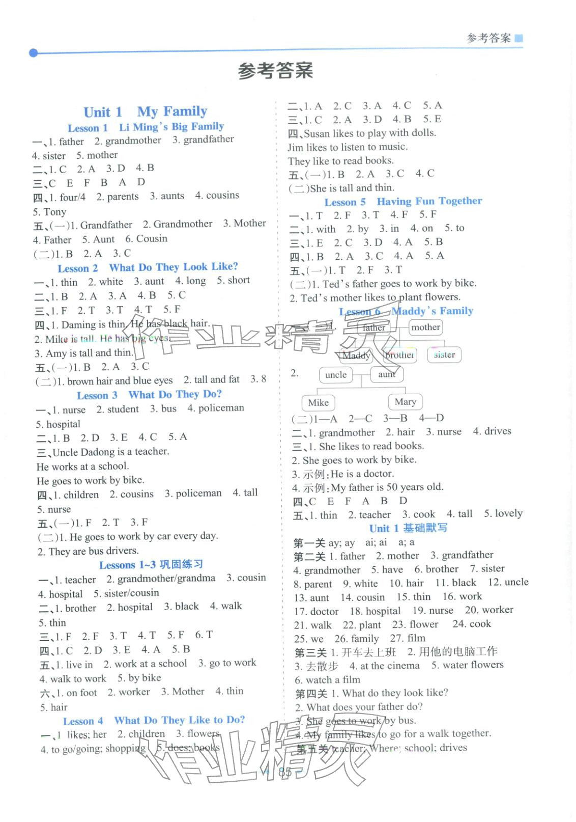 2025年高分突破课时活页小练五年级英语上册冀教版 第1页