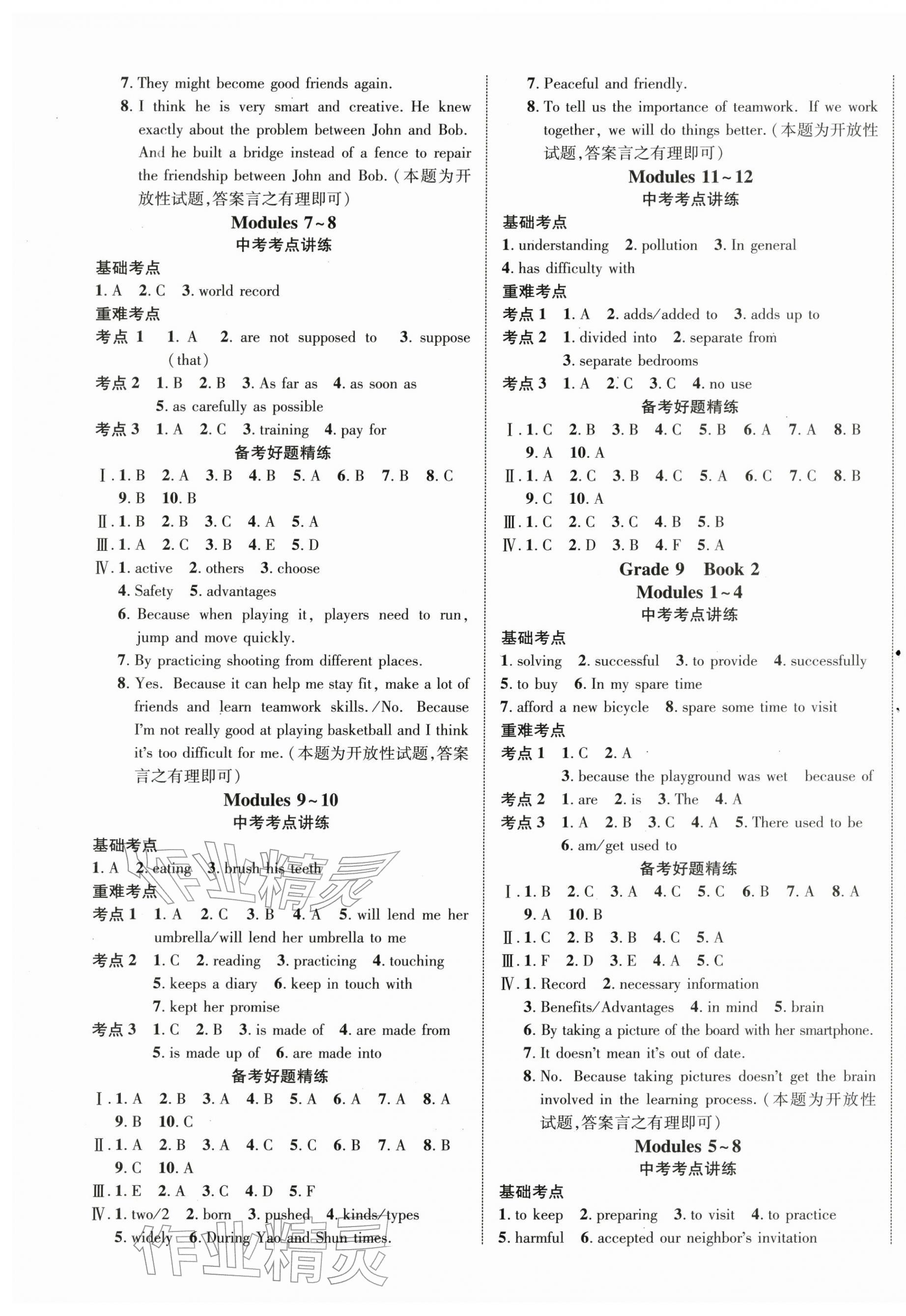 2026年中考新突破英语外研版海南专版&nbsp;第5页