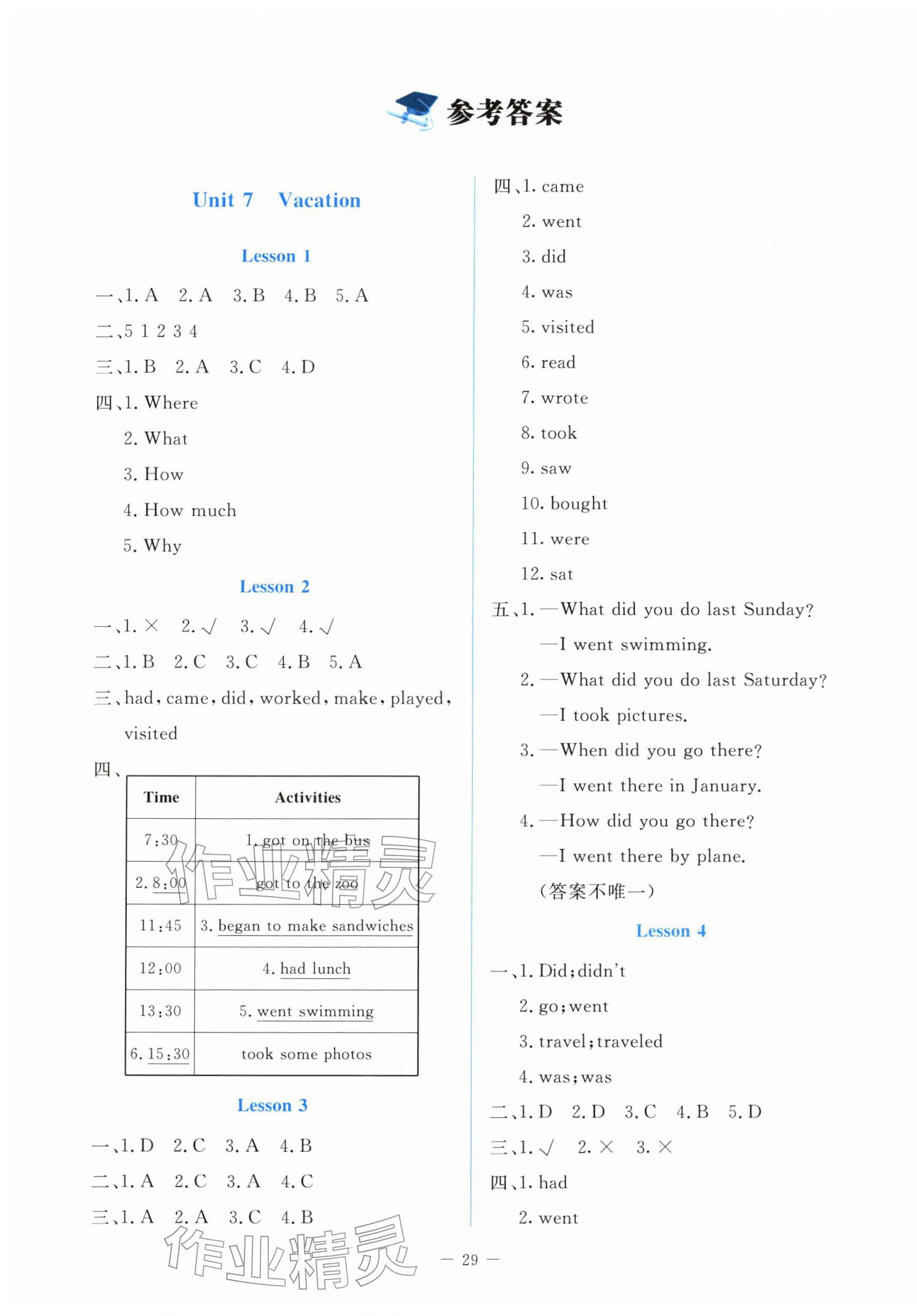 2026年课堂精练六年级英语下册北师大版福建专版&nbsp;第1页