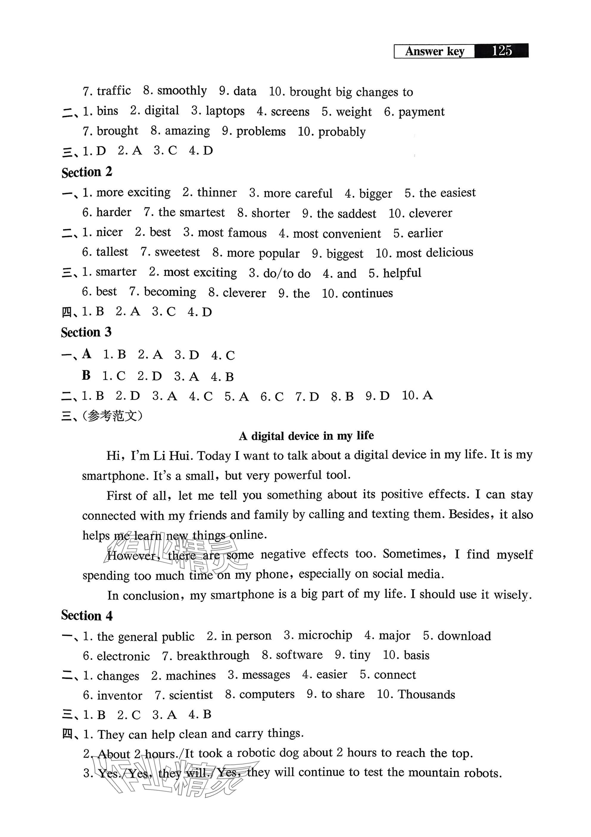 2025年同步练习目标与测试八年级英语上册沪教版 参考答案第4页