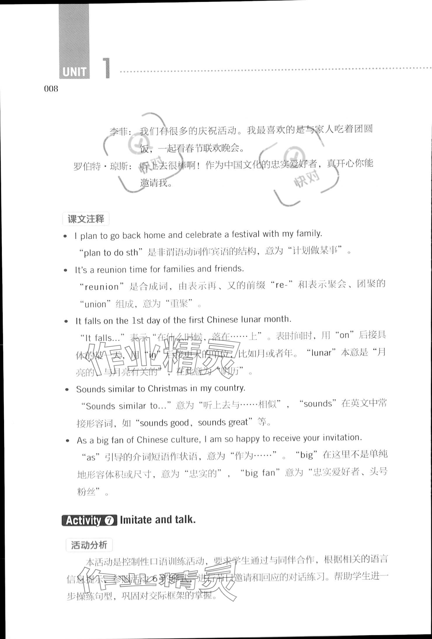 2023年基礎(chǔ)模塊高等教育出版社中職英語3 參考答案第8頁