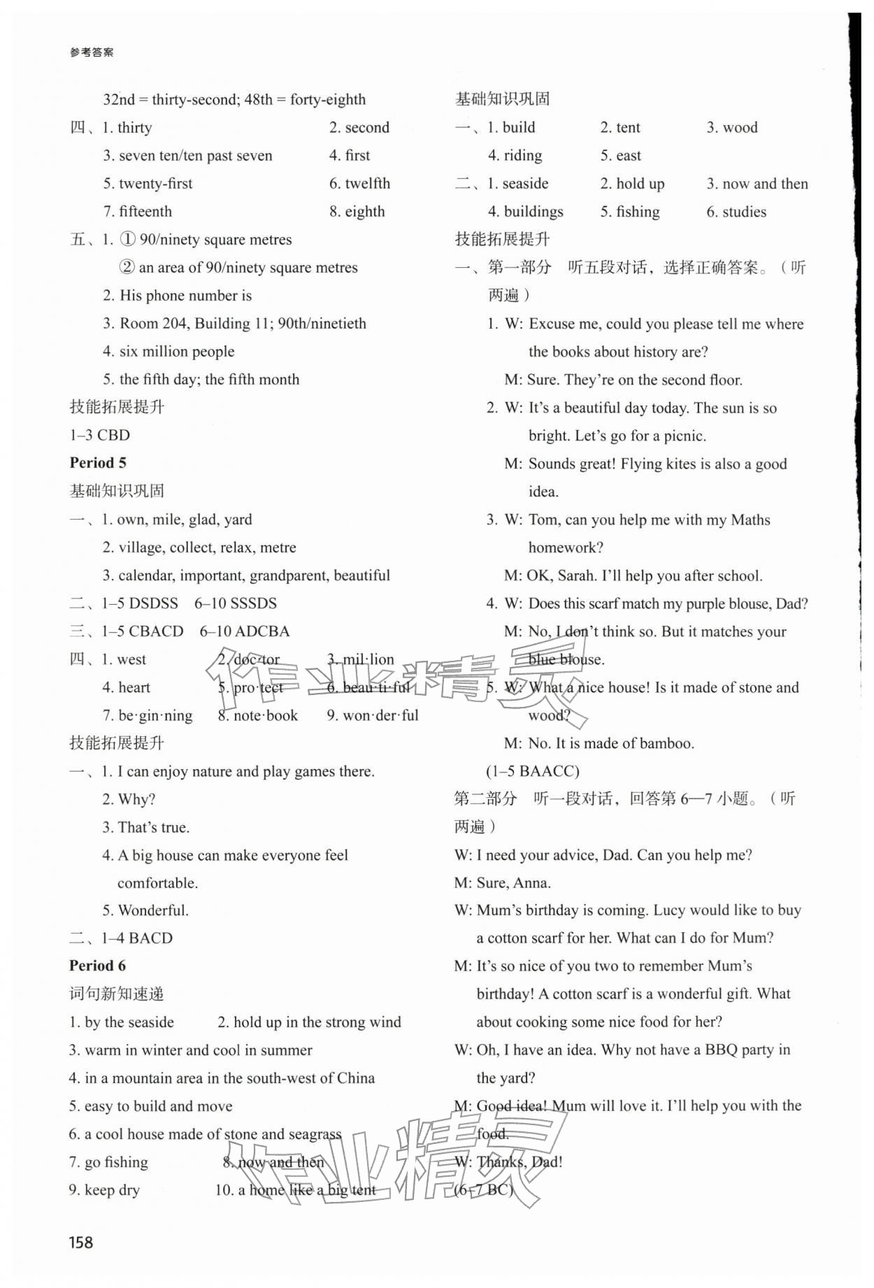 2026年课课练译林出版社七年级英语下册译林版河南专版&nbsp;第2页