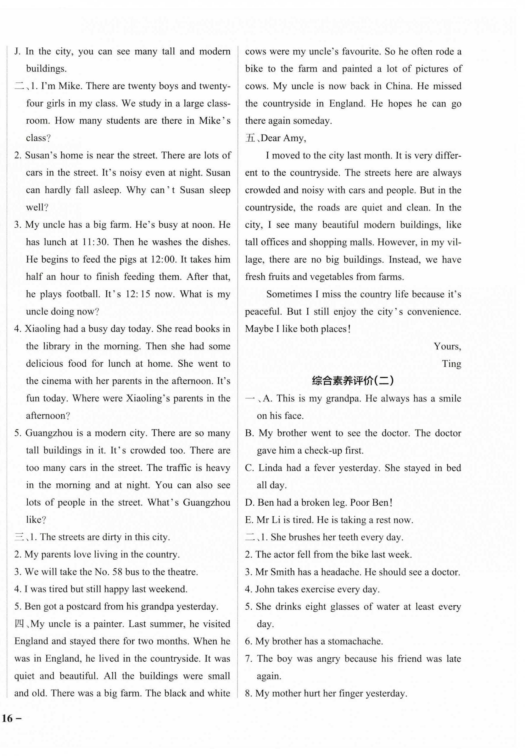 2025年小学学霸作业本六年级英语上册教科版广州专版 参考答案第8页