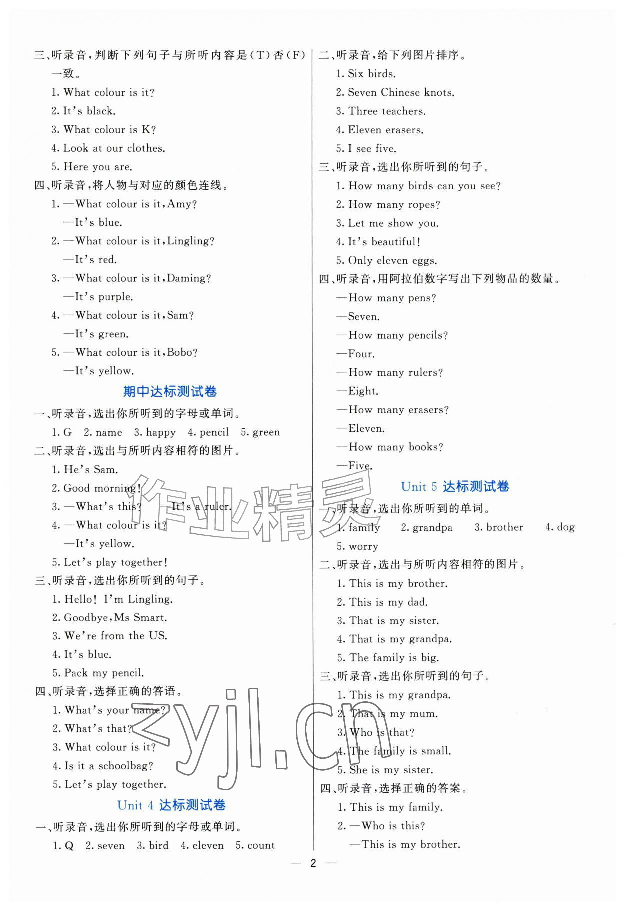 2026年亮点激活提优天天练三年级英语上册外研版&nbsp;参考答案第2页