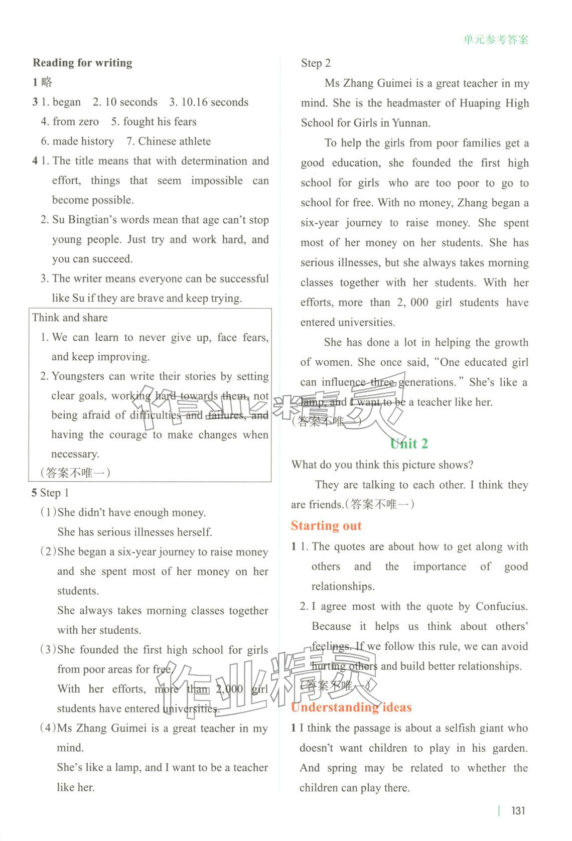 2025年课本预习笔记八年级英语上册外研版 第2页