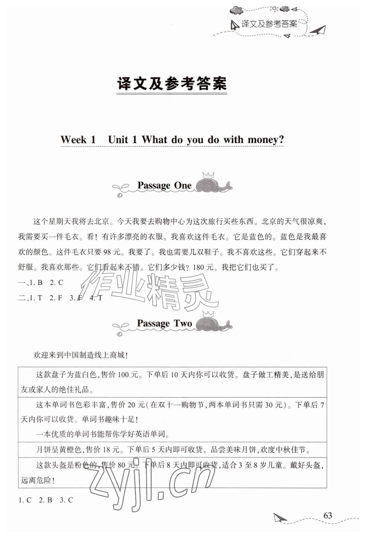 2026年飞越阅读小学英语训练六年级上册外研版&nbsp;第1页