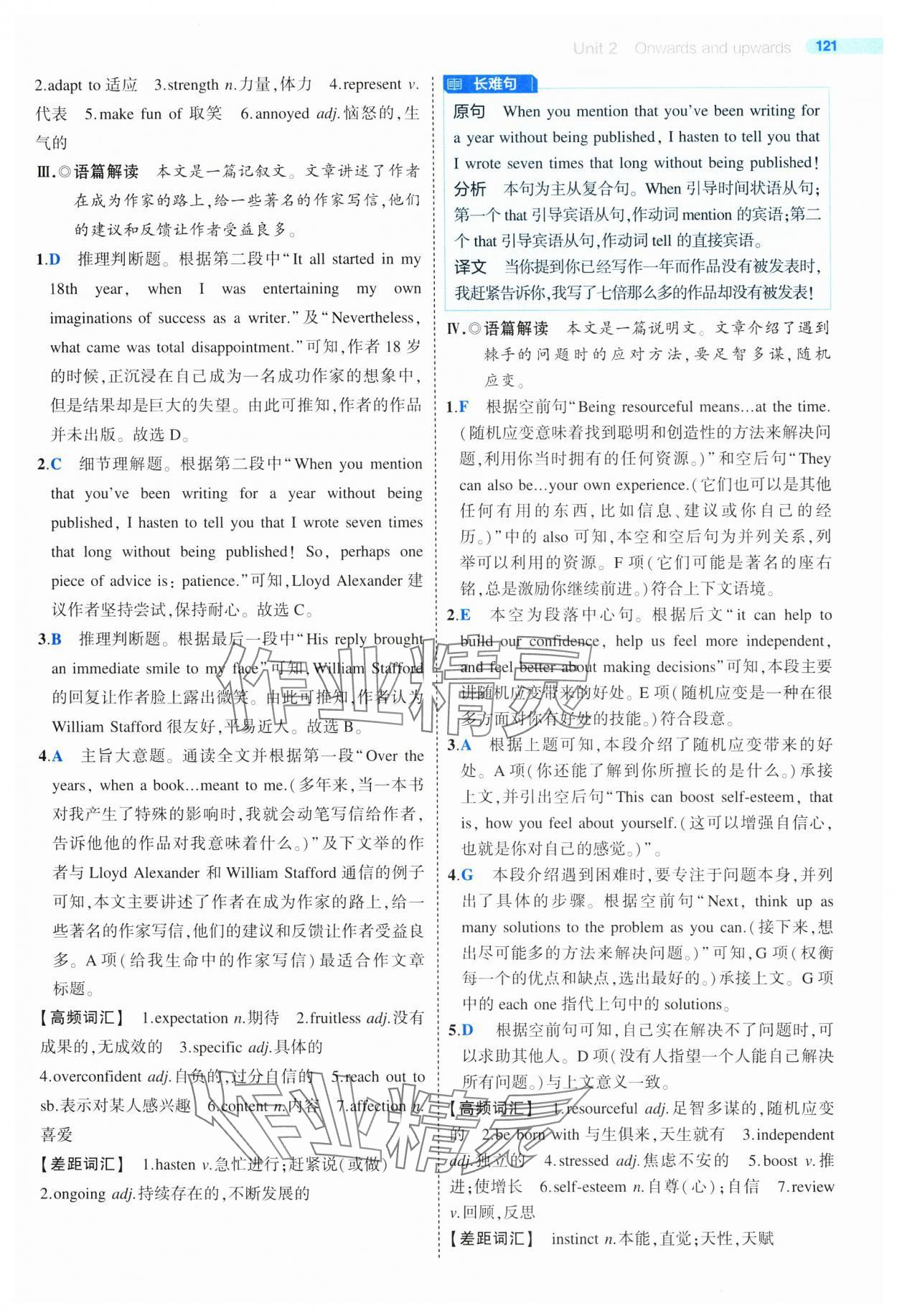 2024年5年高考3年模擬高二英語選擇性必修第一冊外研版 第17頁