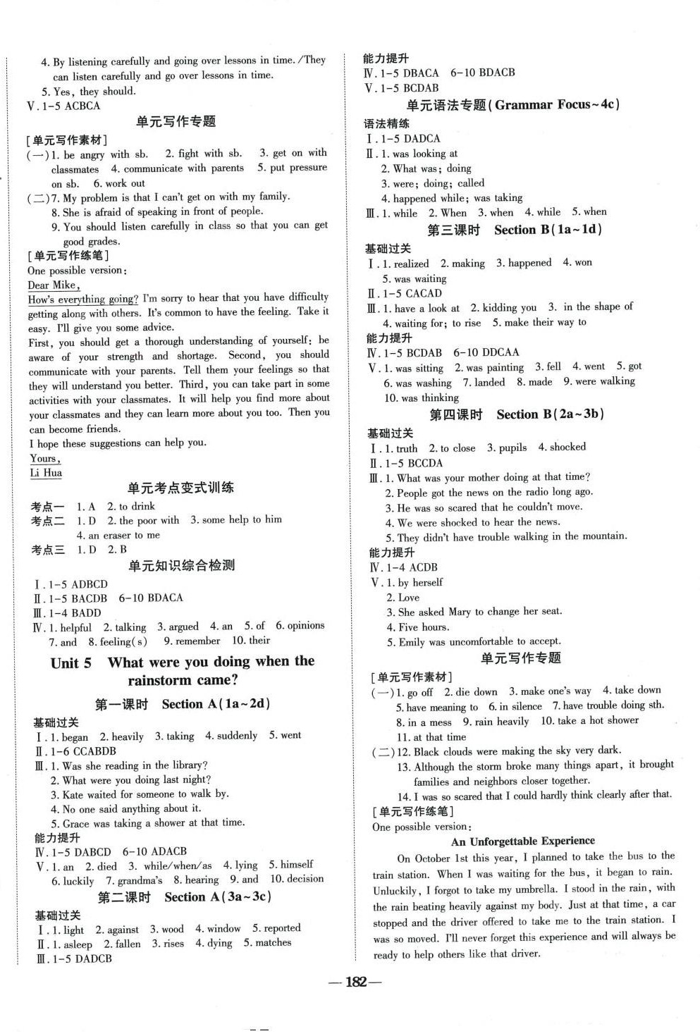 2024年天成導(dǎo)學(xué)金典同步練八年級(jí)英語下冊人教版 第4頁