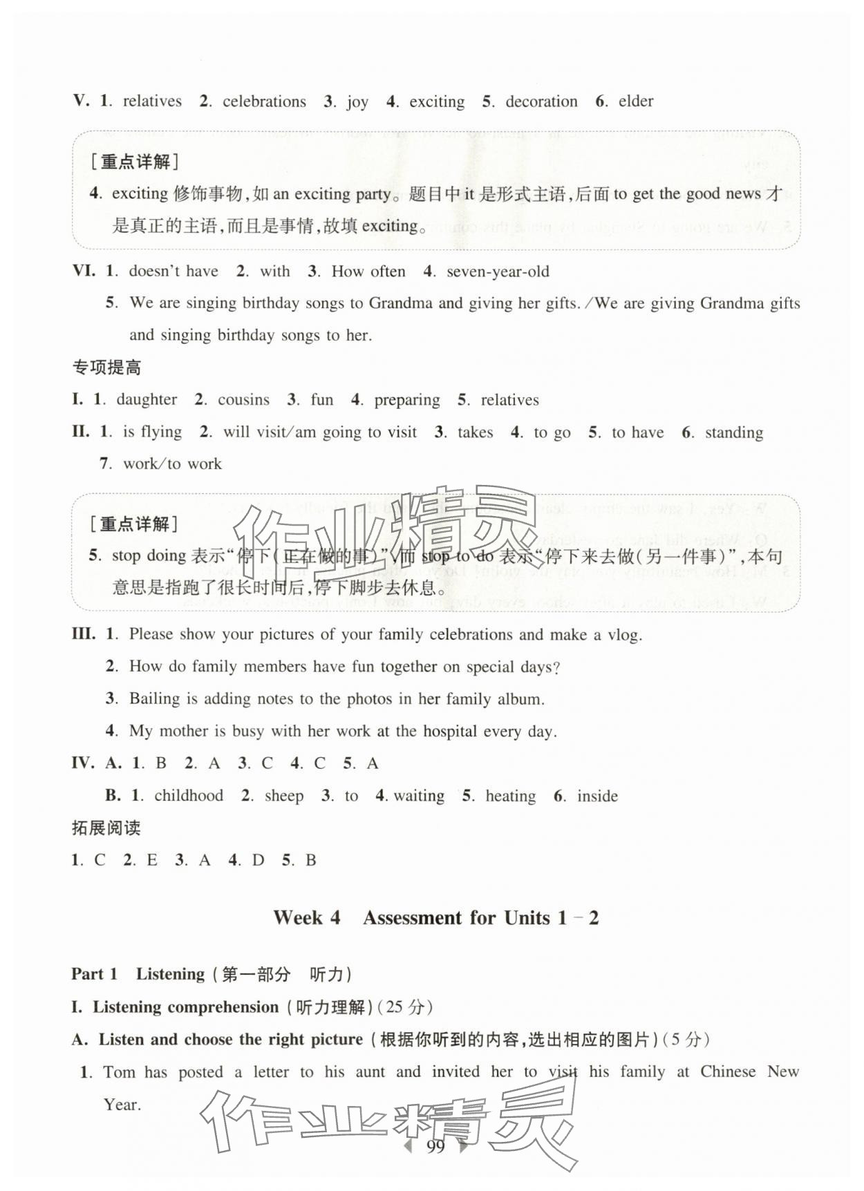 2025年華東師大版一課一練六年級(jí)英語(yǔ)上冊(cè)滬教版增強(qiáng)版五四制 第5頁(yè)