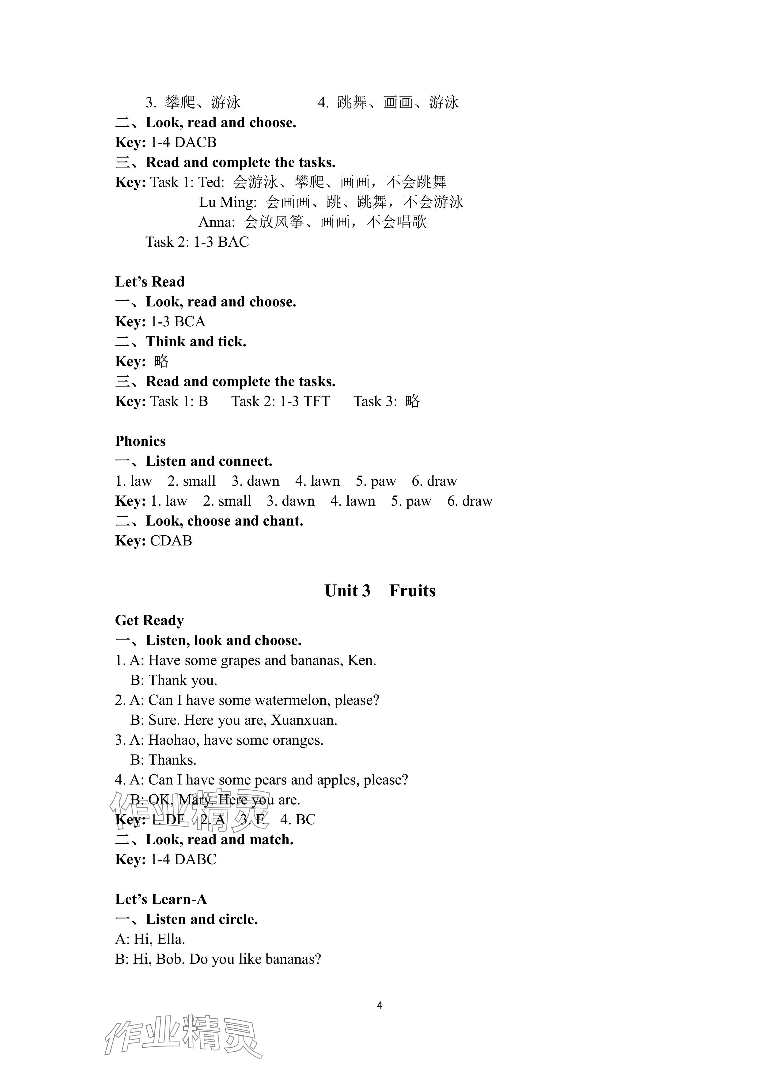 2025年新課程練習(xí)冊(cè)四年級(jí)英語(yǔ)上冊(cè)科普版 參考答案第4頁(yè)