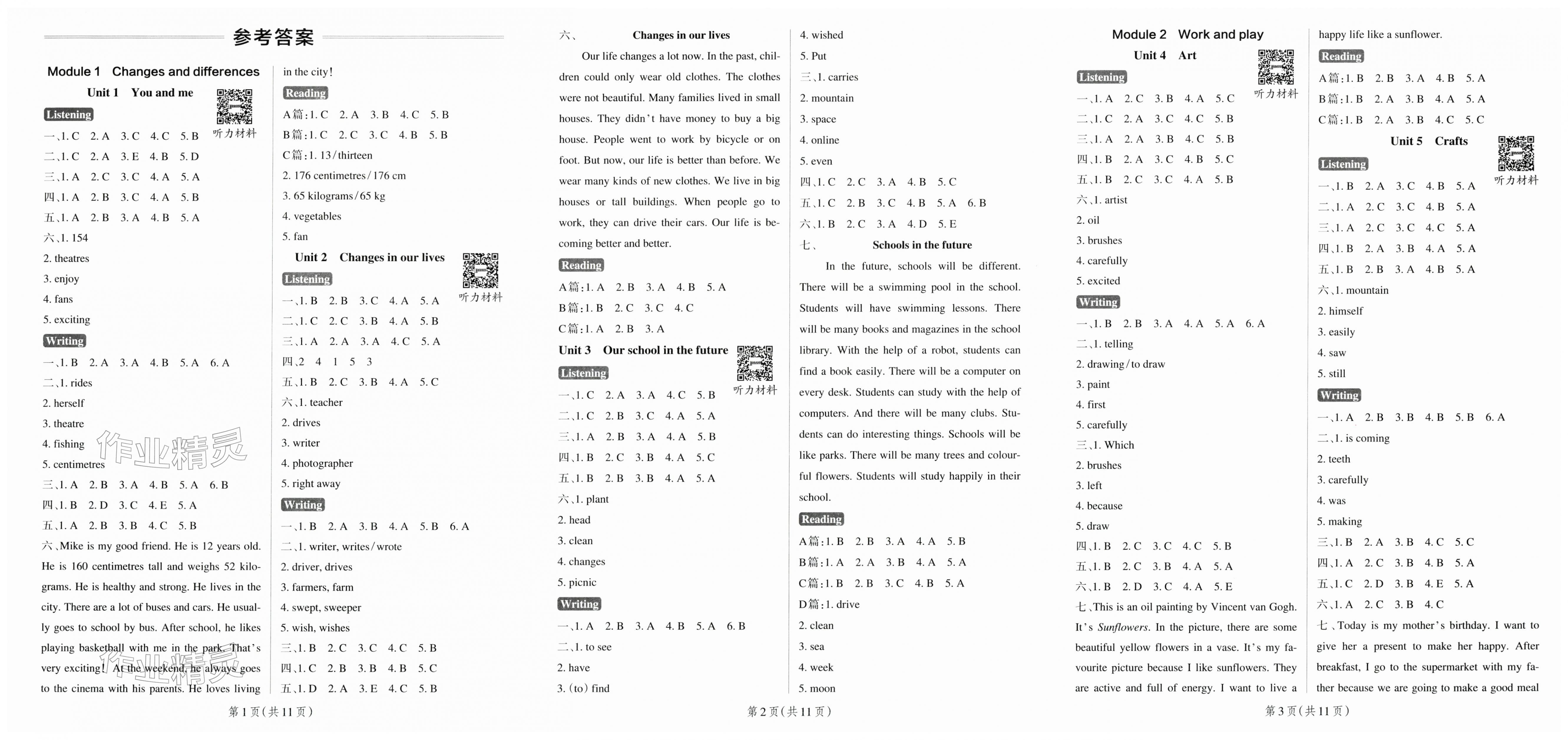 2026年小学学霸作业本六年级英语下册沪教版&nbsp;第1页