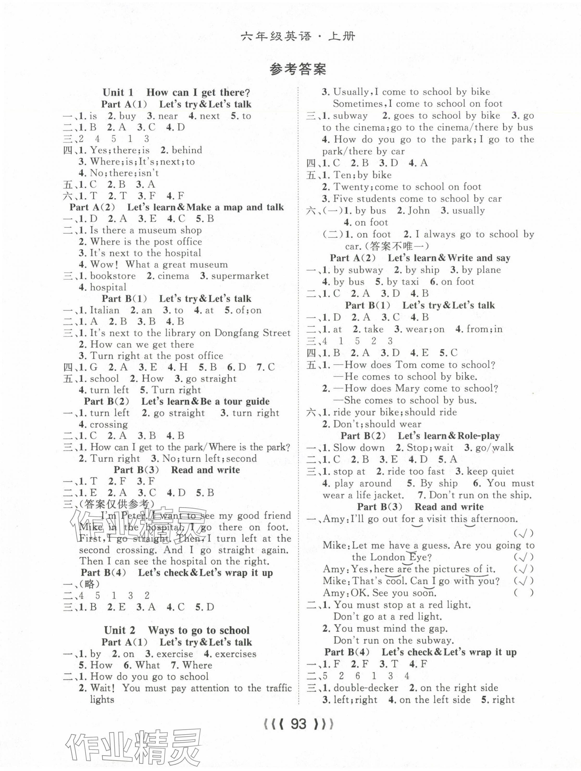 2024年優(yōu)質(zhì)課堂導(dǎo)學(xué)案六年級(jí)英語(yǔ)上冊(cè)人教版 第1頁(yè)