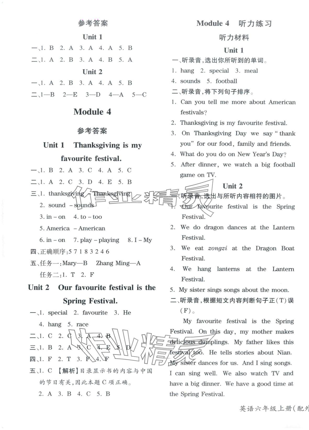 2025年新教材新评估六年级英语上册外研版&nbsp;第5页